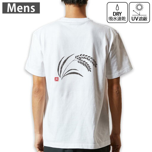 メンズ ドライバックプリントTシャツ ホワイト 半袖 4.1オンス ジム トレーニング スポーツ 運動会 ドライアスレチック UVカット 紫外線遮蔽 吸水速乾 デザイン Tshirt S M L XL 2XL 3XL 4XL 5XL 6XL 002655 和風 和柄 スタンプ メンズ ドライバックプリントTシャツ ホワイト 半袖 4.1オンス ジム トレーニング スポーツ 運動会 ドライアスレチック UVカット 紫外線遮蔽 吸水速乾 デザイン Tshirt S M L XL 2XL 3XL 4XL 5XL 6XL 002655 和風 和柄 スタンプ
