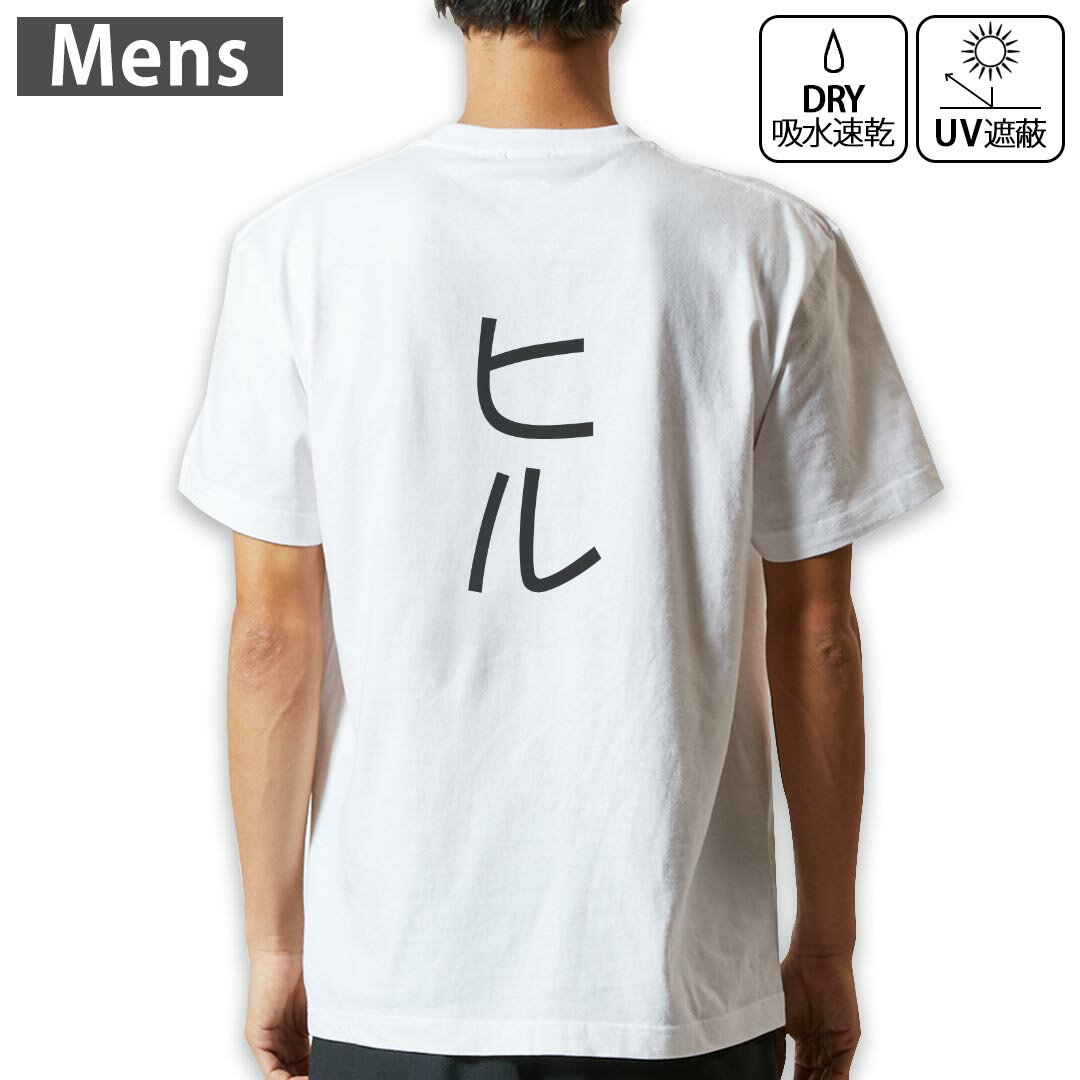 SUKA - メンズ ドライバックプリントTシャツ ホワイト 半袖 4.1オンス ジム トレーニング スポーツ 運動会 ドライアスレチック UVカット 紫外線遮蔽 吸水速乾 デザイン Tshirt S M L XL 2XL 3XL 4XL 5XL 6XL 022328 Hill ヒル