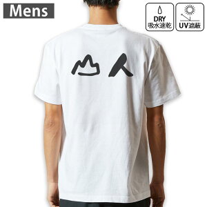 メンズ ドライバックプリントTシャツ ホワイト 半袖 4.1オンス ジム トレーニング スポーツ 運動会 ドライアスレチック UVカット 紫外線遮蔽 吸水速乾 デザイン Tshirt S M L XL 2XL 3XL 4XL 5XL 6XL 022808 山人