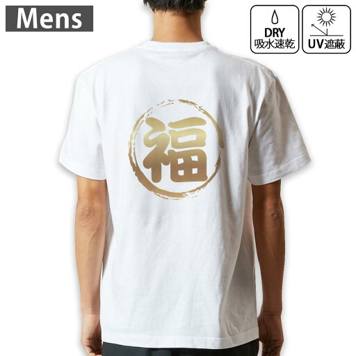メンズ ドライバックプリントTシャツ ホワイト 半袖 4.1オンス ジム トレーニング スポーツ 運動会 ドライアスレチック UVカット 紫外線遮蔽 吸水速乾 デザイン Tshirt S M L XL 2XL 3XL 4XL 5XL 6XL 031614 で メンズ ドライバックプリントTシャツ ホワイト 半袖 4.1オンス ジム トレーニング スポーツ 運動会 ドライアスレチック UVカット 紫外線遮蔽 吸水速乾 デザイン Tshirt S M L XL 2XL 3XL 4XL 5XL 6XL 031614 で