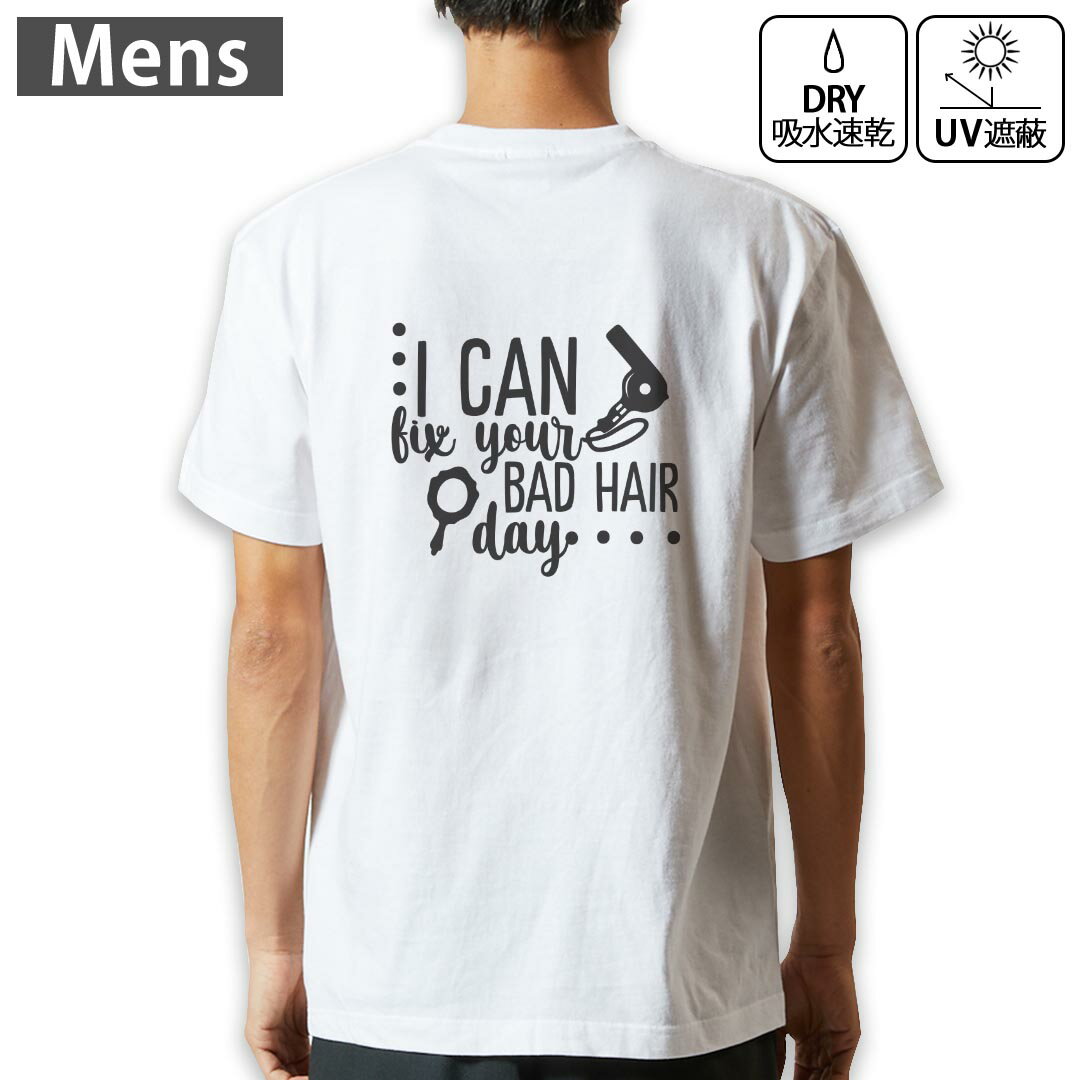 メンズ ドライバックプリントTシャツ ホワイト 半袖 4.1オンス ジム トレーニング スポーツ 運動会 ドライアスレチック 紫外線遮蔽 吸水速乾 デザイン Tshirt シワが付きにくい 乾きやすい S M L XL 2XL 3XL 4XL▼全デザインはこちらから▼ ▼前面プリントはこちらから▼ 商品特徴・4.1オンス ドライアスレチックTシャツ！ ・吸水速乾・紫外線遮蔽・ポリエステル素材専用の転写プリントで染めるため、自然な仕上がりで、発色も鮮やかに。洗濯しても色褪せの心配がありません。 素材 ポリエステル 100％ リバーシブルメッシュ 注意事項画像はサンプルですので、Tシャツの大きさが若干異なる場合があります。ご覧の環境によっては多少色味に違いを感じる場合がございます。 イメージと違った、モニターと色味が異なるという理由での交換や返金はご対応出来かねます。 写真のカラーは可能な限り実際の商品に色味を近づけていますが、WEBの性質上ご使用のパソコンの設定や環境でカラーが若干異なります。 ご注文後に1点1点制作する受注生産品のため、不良品以外のご返品や交換は固くお断り致します。 機種の選択間違いも保証対象外となりますため、ご注文の際は必ず機種をご確認下さい。発送について完全受注生産のハンドメイド商品となりますので、既製品と比べて発送までお時間を頂いています。 基本的に決済確認後、最大で10営業日での発送となります。繁忙期や休業日明けの場合はさらに時間がかかる場合があります。 その際には別途メールにてご連絡致します。メール便の場合、発送日から到着までに2?4日ほどかかる場合が多く、紛失などの保障もご対応できかねます。あらかじめご了承下さい。
