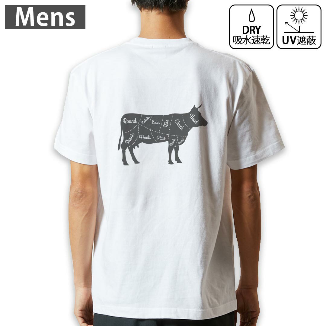 メンズ ドライバックプリントTシャツ ホワイト 半袖 4.1オンス ジム トレーニング スポーツ 運動会 ドライアスレチック UVカット 紫外線遮蔽 吸水速乾 デザイン Tshirt S M L XL 2XL 3XL 4XL 5XL 6XL 031915 牛 肉 部位のサムネイル