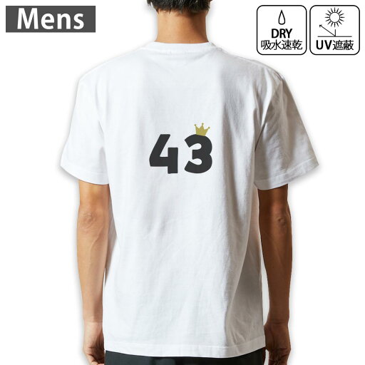メンズ ドライバックプリントTシャツ ホワイト 半袖 4.1オンス ジム トレーニング スポーツ 運動会 ドライアスレチック UVカット 紫外線遮蔽 吸水速乾 デザイン Tshirt S M L XL 2XL 3XL 4XL 5XL 6XL 031974 誕生日 記念日 43 歳 メンズ ドライバックプリントTシャツ ホワイト 半袖 4.1オンス ジム トレーニング スポーツ 運動会 ドライアスレチック UVカット 紫外線遮蔽 吸水速乾 デザイン Tshirt S M L XL 2XL 3XL 4XL 5XL 6XL 031974 誕生日 記念日 43 歳