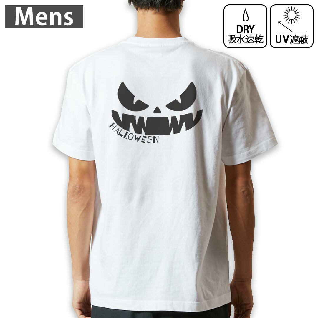 メンズ ドライバックプリントTシャツ ホワイト 半袖 4.1オンス ジム トレーニング スポーツ 運動会 ドライアスレチック UVカット 紫外線遮蔽 吸水速乾 デザイン Tshirt S M L XL 2XL 3XL 4XL 5XL 6XL 032690 かぼちゃ　パンプキン