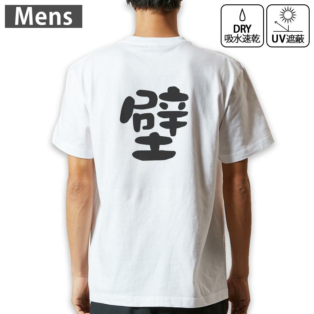 Spain （Clubs） - メンズ ドライバックプリントTシャツ ホワイト 半袖 4.1オンス ジム トレーニング スポーツ 運動会 ドライアスレチック UVカット 紫外線遮蔽 吸水速乾 デザイン Tshirt S M L XL 2XL 3XL 4XL 5XL 6XL 032727 壁