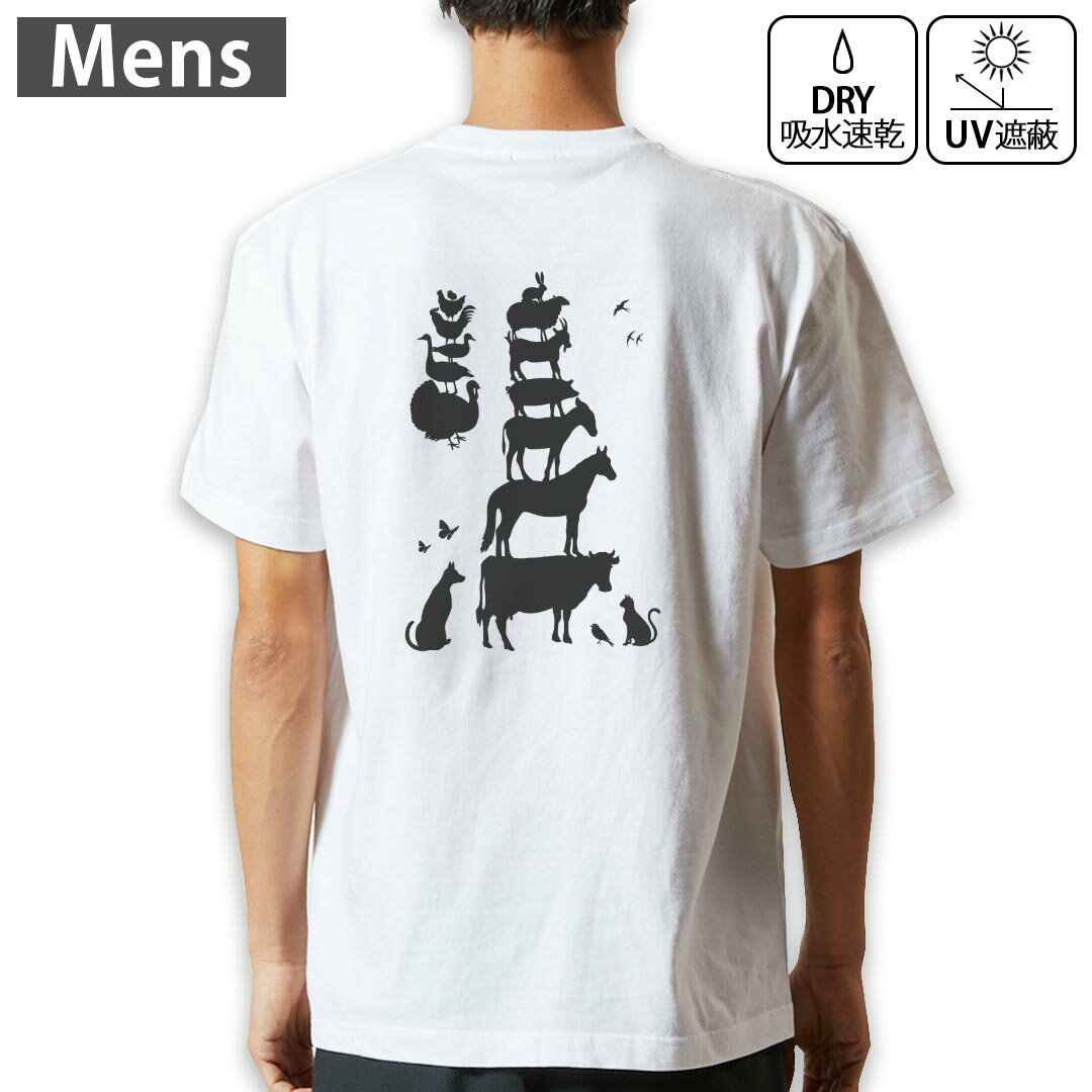 メンズ ドライバックプリントTシャツ ホワイト 半袖 4.1オンス ジム トレーニング スポーツ 運動会 ドライアスレチック UVカット 紫外線遮蔽 吸水速乾 デザイン Tshirt S M L XL 2XL 3XL 4XL 5XL 6XL 005955 動物　影　ブレーメン