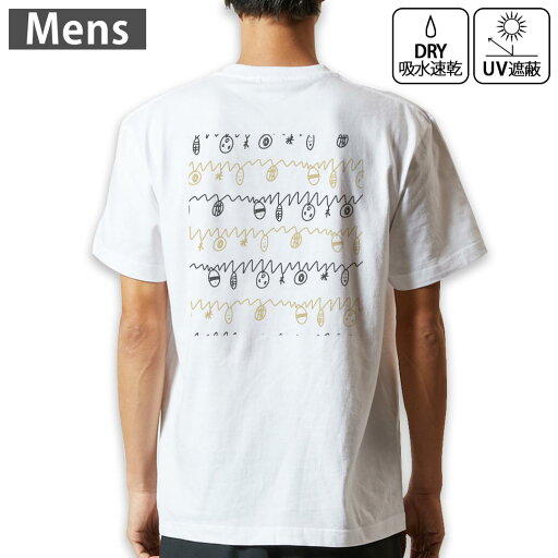 メンズ ドライバックプリントTシャツ ホワイト 半袖 4.1オンス ジム トレーニング スポーツ 運動会 ドライアスレチック UVカット 紫外線遮蔽 吸水速乾 デザイン Tshirt S M L XL 2XL 3XL 4XL 5XL 6XL 050175 メンズ ドライバックプリントTシャツ ホワイト 半袖 4.1オンス ジム トレーニング スポーツ 運動会 ドライアスレチック UVカット 紫外線遮蔽 吸水速乾 デザイン Tshirt S M L XL 2XL 3XL 4XL 5XL 6XL 050175