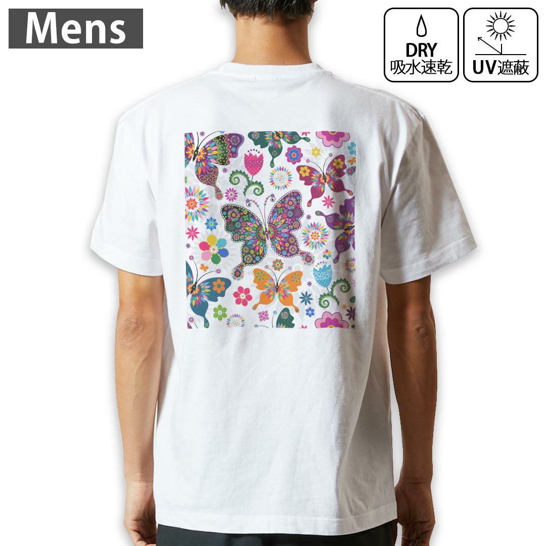 メンズ ドライバックプリントTシャツ ホワイト 半袖 4.1オンス ジム トレーニング スポーツ 運動会 ドライアスレチック UVカット 紫外線遮蔽 吸水速乾 デザイン Tshirt S M L XL 2XL 3XL 4XL 5XL 6XL 006107 カラフル　蝶　花