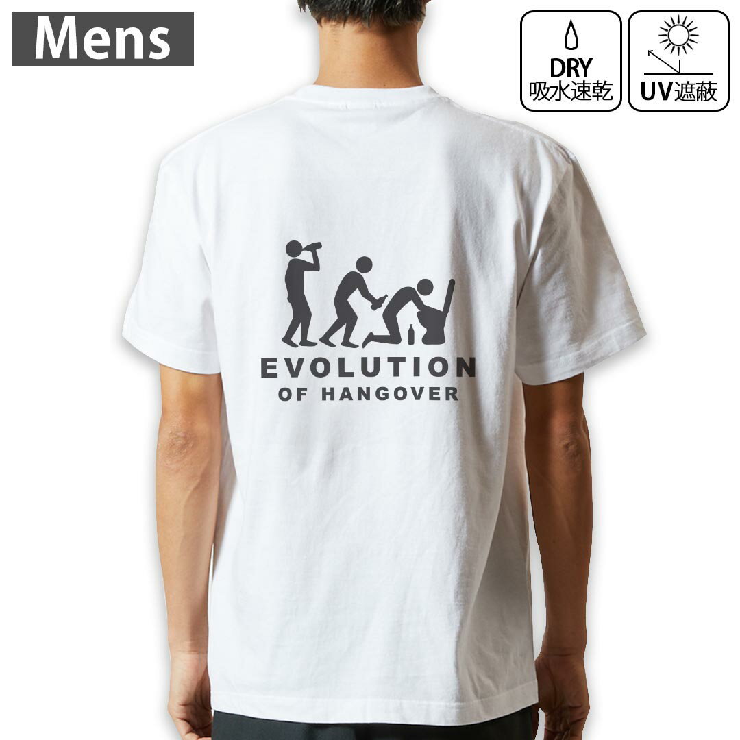 メンズ ドライバックプリントTシャツ ホワイト 半袖 4.1オンス ジム トレーニング スポーツ 運動会 ドライアスレチック UVカット 紫外線遮蔽 吸水速乾 デザイン Tshirt S M L XL 2XL 3XL 4XL 5XL 6XL 006168 人物 トイレ
