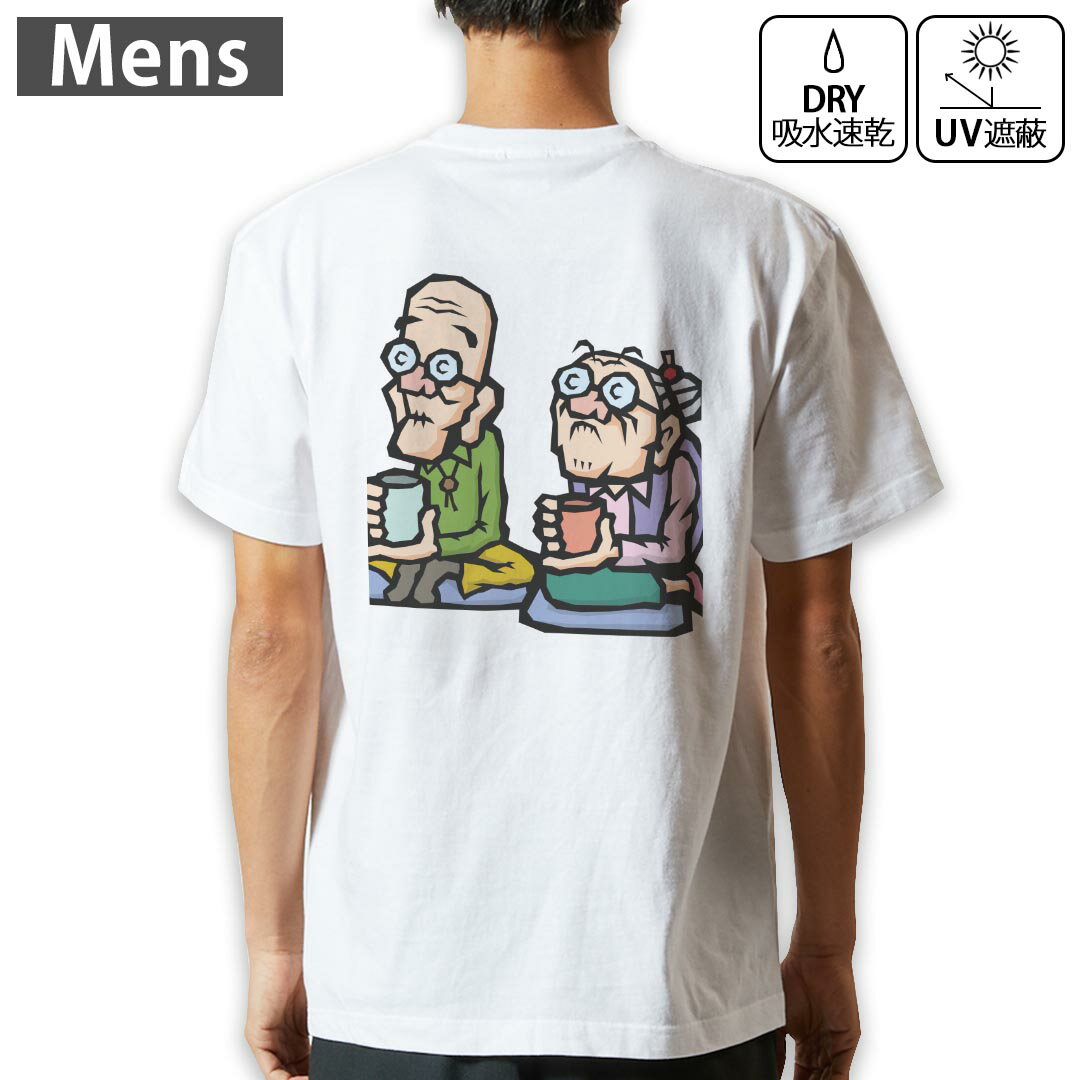 Rakuten - メンズ ドライバックプリントTシャツ ホワイト 半袖 4.1オンス ジム トレーニング スポーツ 運動会 ドライアスレチック UVカット 紫外線遮蔽 吸水速乾 デザイン Tshirt S M L XL 2XL 3XL 4XL 5XL 6XL 008012 イラスト　人物　お茶