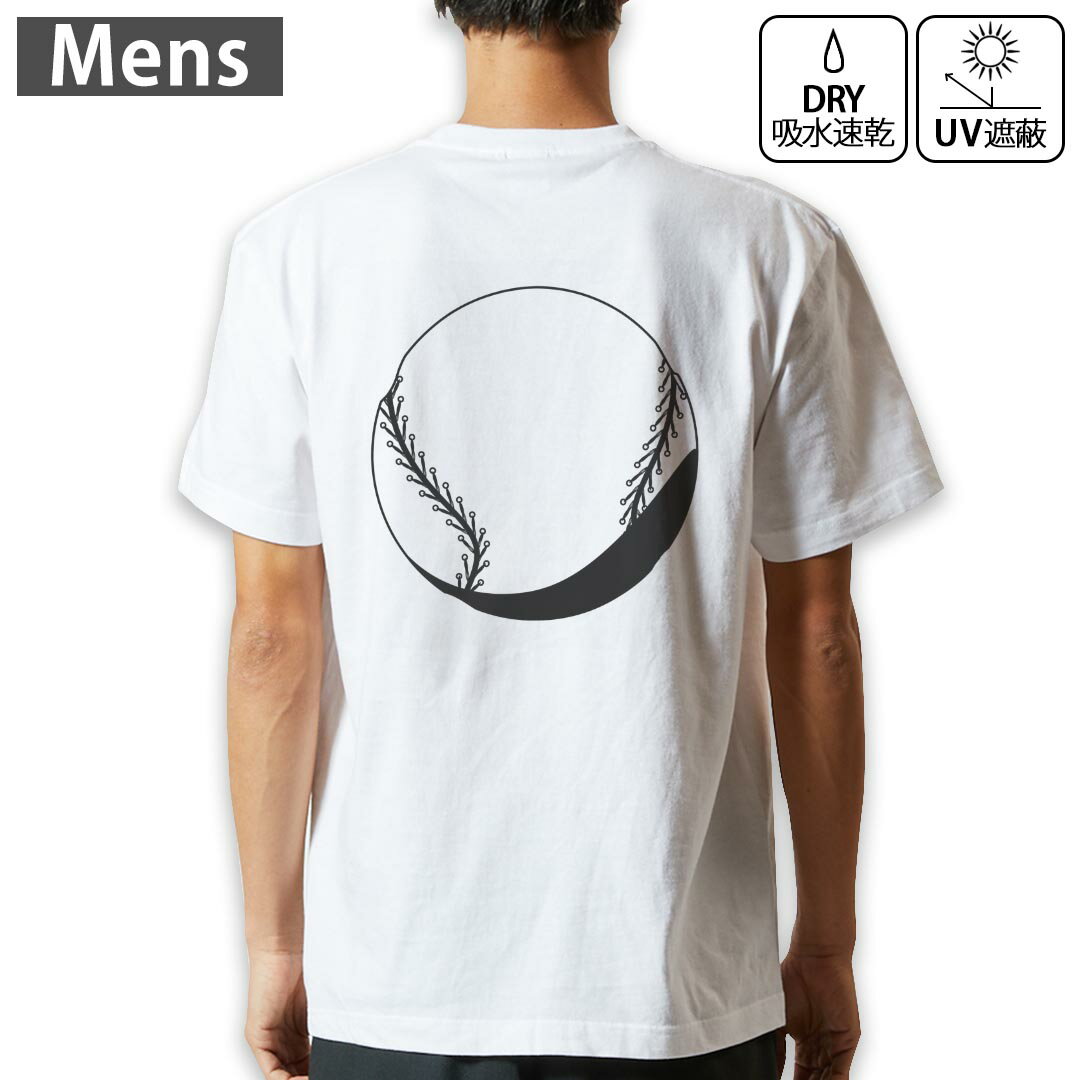 乐天商城 - メンズ ドライバックプリントTシャツ ホワイト 半袖 4.1オンス ジム トレーニング スポーツ 運動会 ドライアスレチック UVカット 紫外線遮蔽 吸水速乾 デザイン Tshirt S M L XL 2XL 3XL 4XL 5XL 6XL 010183 スポーツ　野球　ボール