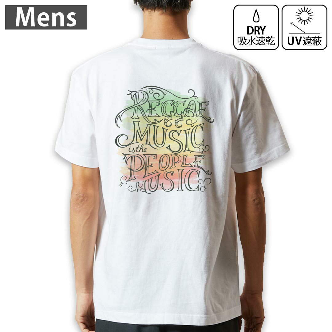 メンズ ドライバックプリントTシャツ ホワイト 半袖 4.1オンス ジム トレーニング スポーツ 運動会 ドライアスレチック UVカット 紫外線遮蔽 吸水速乾 デザイン Tshirt S M L XL 2XL 3XL 4XL 5XL 6XL 010898 レゲエ　音楽　英語