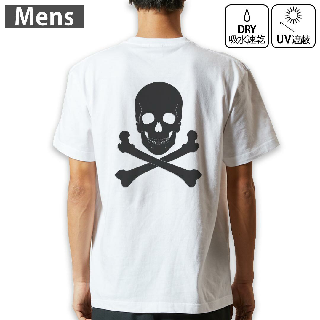 Scull - メンズ ドライバックプリントTシャツ ホワイト 半袖 4.1オンス ジム トレーニング スポーツ 運動会 ドライアスレチック UVカット 紫外線遮蔽 吸水速乾 デザイン Tshirt S M L XL 2XL 3XL 4XL 5XL 6XL 011632 ドクロ　骸骨　黒