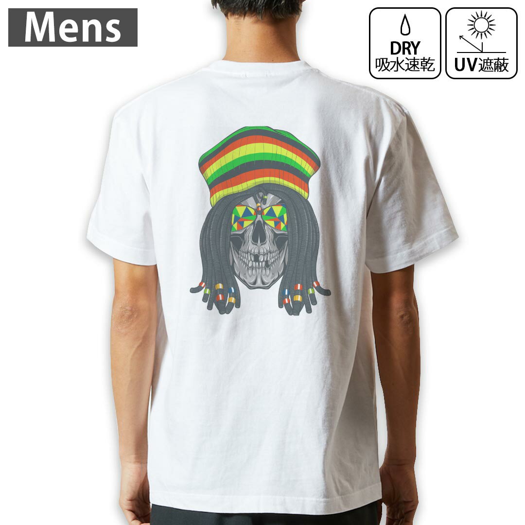メンズ ドライバックプリントTシャツ ホワイト 半袖 4.1オンス ジム トレーニング スポーツ 運動会 ドライアスレチック UVカット 紫外線遮蔽 吸水速乾 デザイン Tshirt S M L XL 2XL 3XL 4XL 5XL 6XL 011717 骸骨　ドクロ　レゲエ