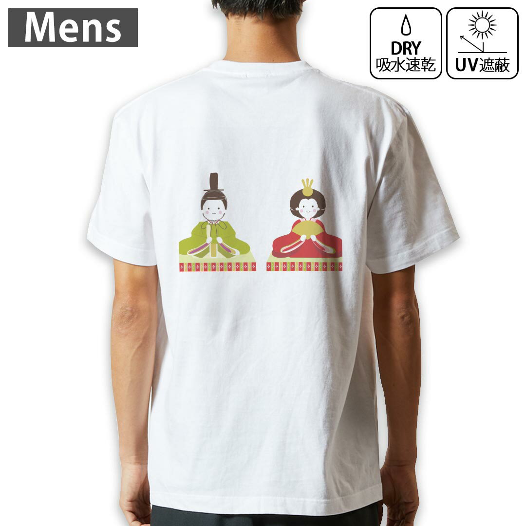 Short Sleeves - メンズ ドライバックプリントTシャツ ホワイト 半袖 4.1オンス ジム トレーニング スポーツ 運動会 ドライアスレチック UVカット 紫外線遮蔽 吸水速乾 デザイン Tshirt S M L XL 2XL 3XL 4XL 5XL 6XL 012855 ひな祭り　和　節句