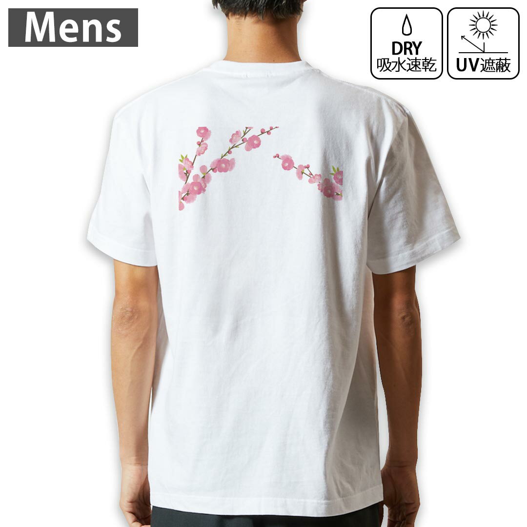 メンズ ドライバックプリントTシャツ ホワイト 半袖 4.1オンス ジム トレーニング スポーツ 運動会 ド..