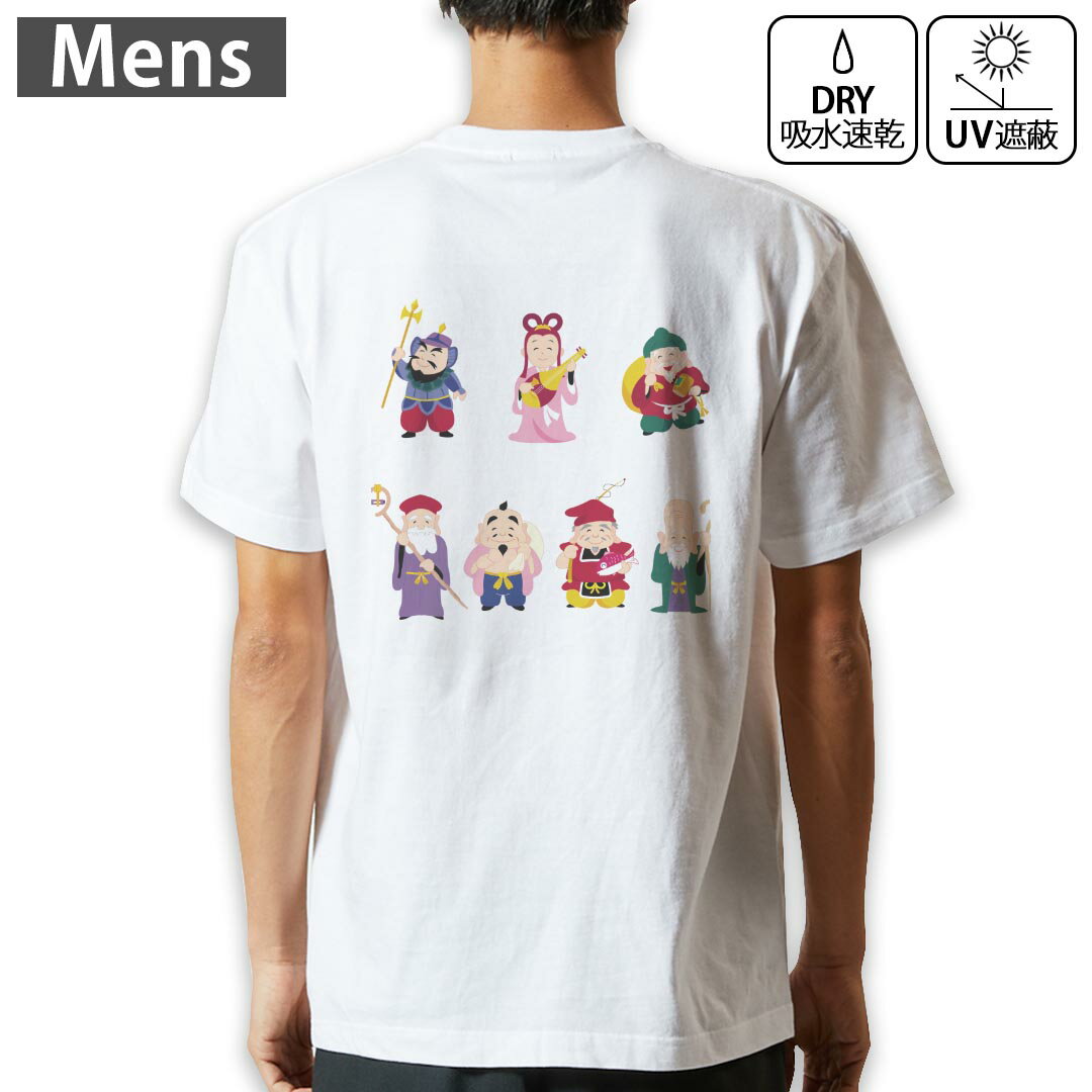メンズ ドライバックプリントTシャツ ホワイト 半袖 4.1オンス ジム トレーニング スポーツ 運動会 ドライアスレチック UVカット 紫外線遮蔽 吸水速乾 デザイン Tshirt S M L XL 2XL 3XL 4XL 5XL 6XL 012880 七福神　神様　商売?盛