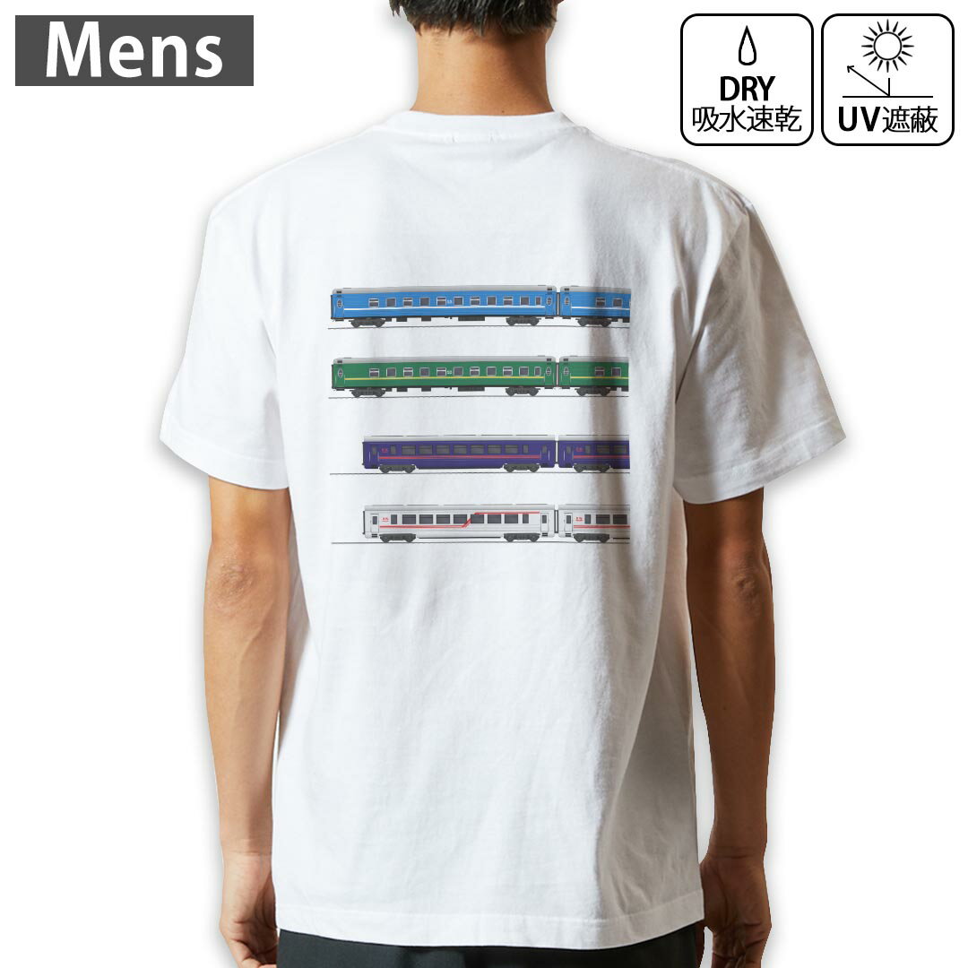 メンズ ドライバックプリントTシャツ ホワイト 半袖 4.1オンス ジム トレーニング スポーツ 運動会 ドライアスレチック UVカット 紫外線遮蔽 吸水速乾 デザイン Tshirt S M L XL 2XL 3XL 4XL 5XL 6XL 013213 乗り物　新幹線　電車