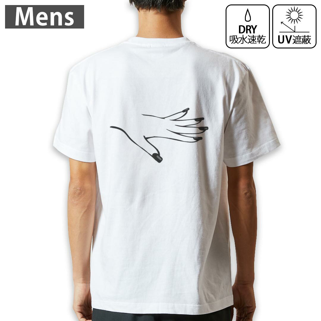 メンズ ドライバックプリントTシャツ ホワイト 半袖 4.1オンス ジム トレーニング スポーツ 運動会 ドライアスレチック UVカット 紫外線遮蔽 吸水速乾 デザイン Tshirt S M L XL 2XL 3XL 4XL 5XL 6XL 013352 手 ネイル マニキュア