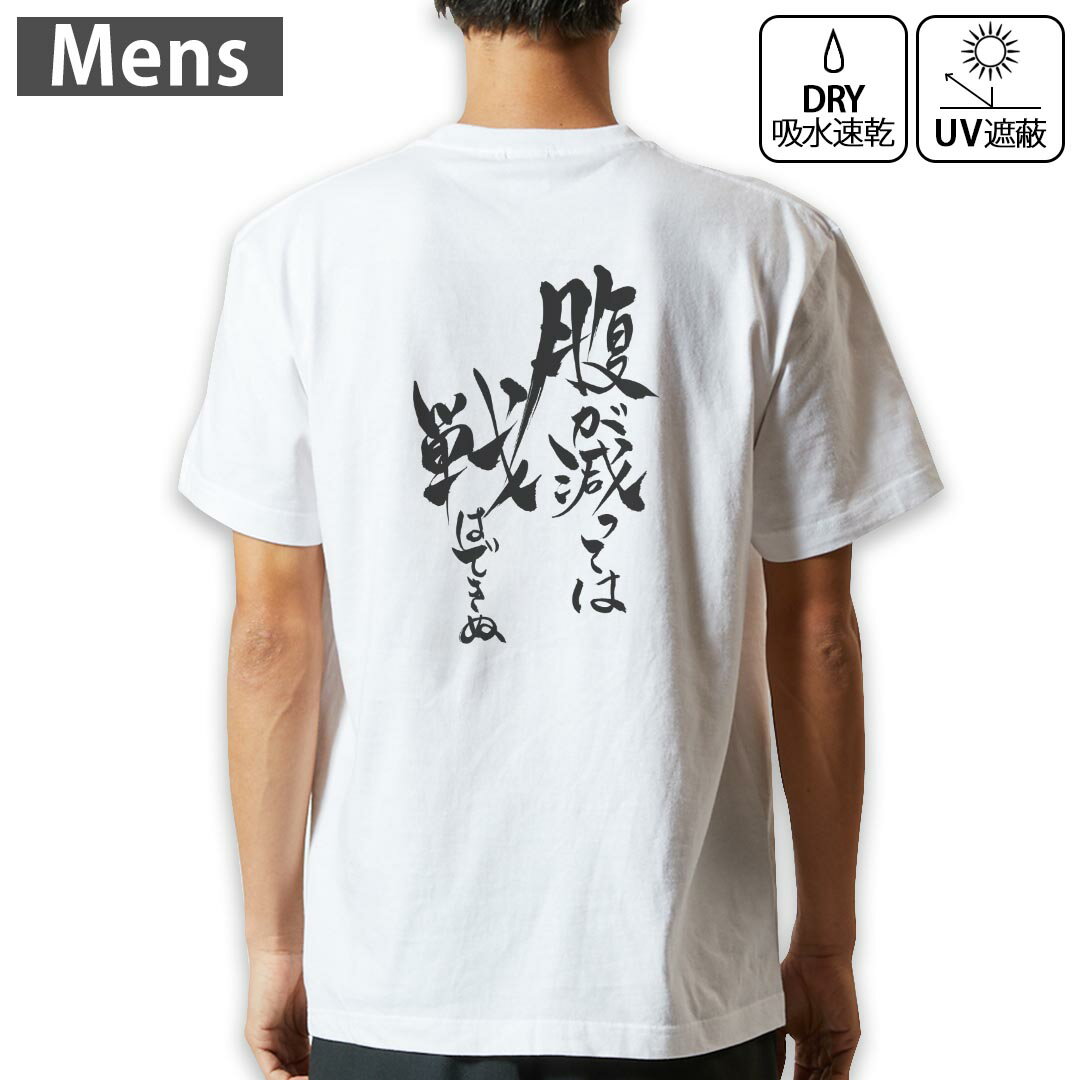 kabe㤨֥ ɥ饤ХåץT ۥ磻 Ⱦµ 4.1  ȥ졼˥ ݡ ư ɥ饤å UVå 糰 ۿ® ǥ Tshirt S M L XL 2XL 3XL 4XL 5XL 6XL 014246 ̾ʸåפβǤʤ1,580ߤˤʤޤ