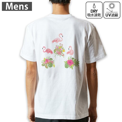 メンズ ドライバックプリントTシャツ ホワイト 半袖 4.1オンス ジム トレーニング スポーツ 運動会 ドライアスレチック UVカット 紫外線遮蔽 吸水速乾 デザイン Tshirt S M L XL 2XL 3XL 4XL 5XL 6XL 014325 フラミンゴ ハイビスカス トロピカル メンズ ドライバックプリントTシャツ ホワイト 半袖 4.1オンス ジム トレーニング スポーツ 運動会 ドライアスレチック UVカット 紫外線遮蔽 吸水速乾 デザイン Tshirt S M L XL 2XL 3XL 4XL 5XL 6XL 014325 フラミンゴ ハイビスカス トロピカル