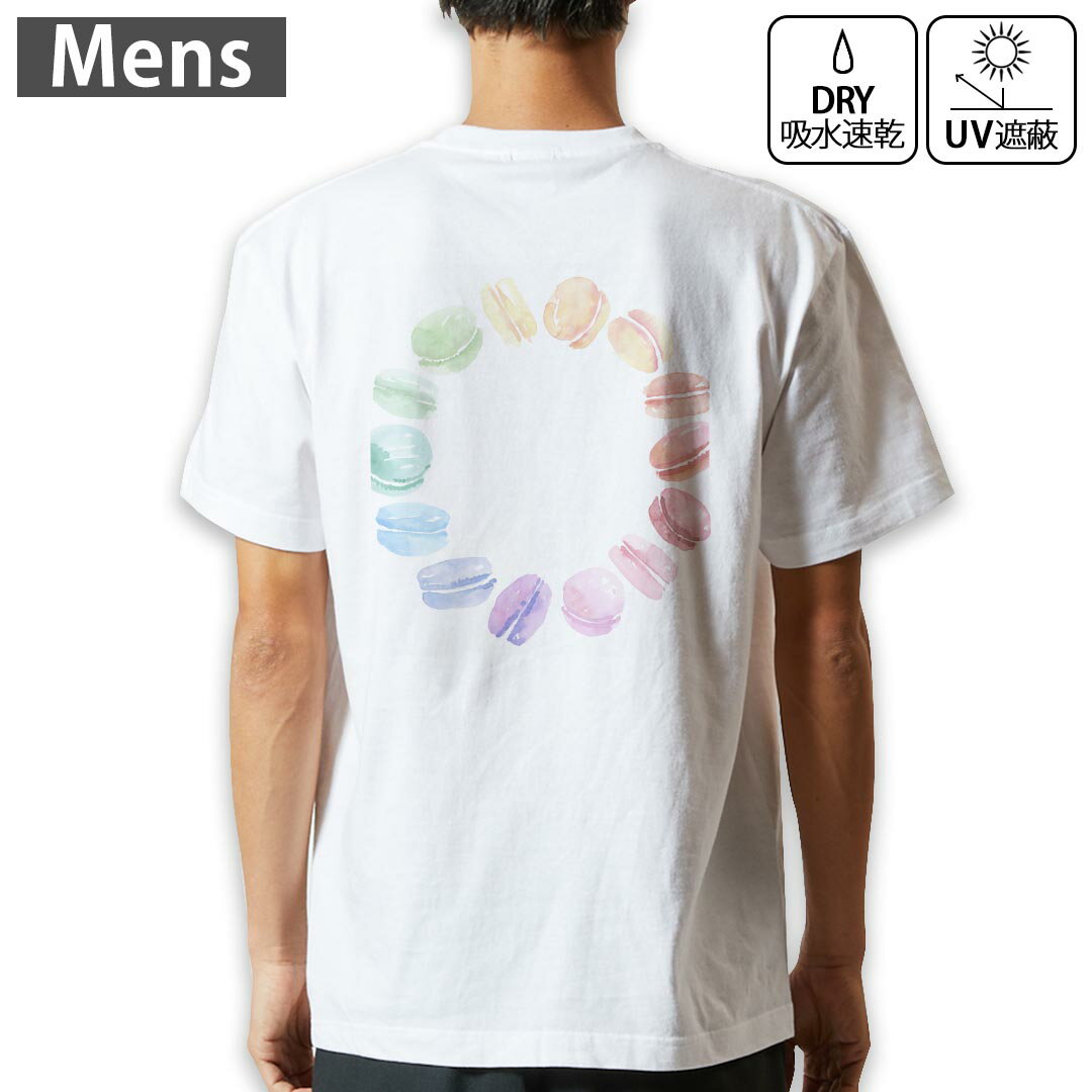 メンズ ドライバックプリントTシャツ ホワイト 半袖 4.1オンス ジム トレーニング スポーツ 運動会 ドライアスレチック UVカット 紫外線遮蔽 吸水速乾 デザイン Tshirt S M L XL 2XL 3XL 4XL 5XL 6XL 014377 マカロン スイーツ パステル