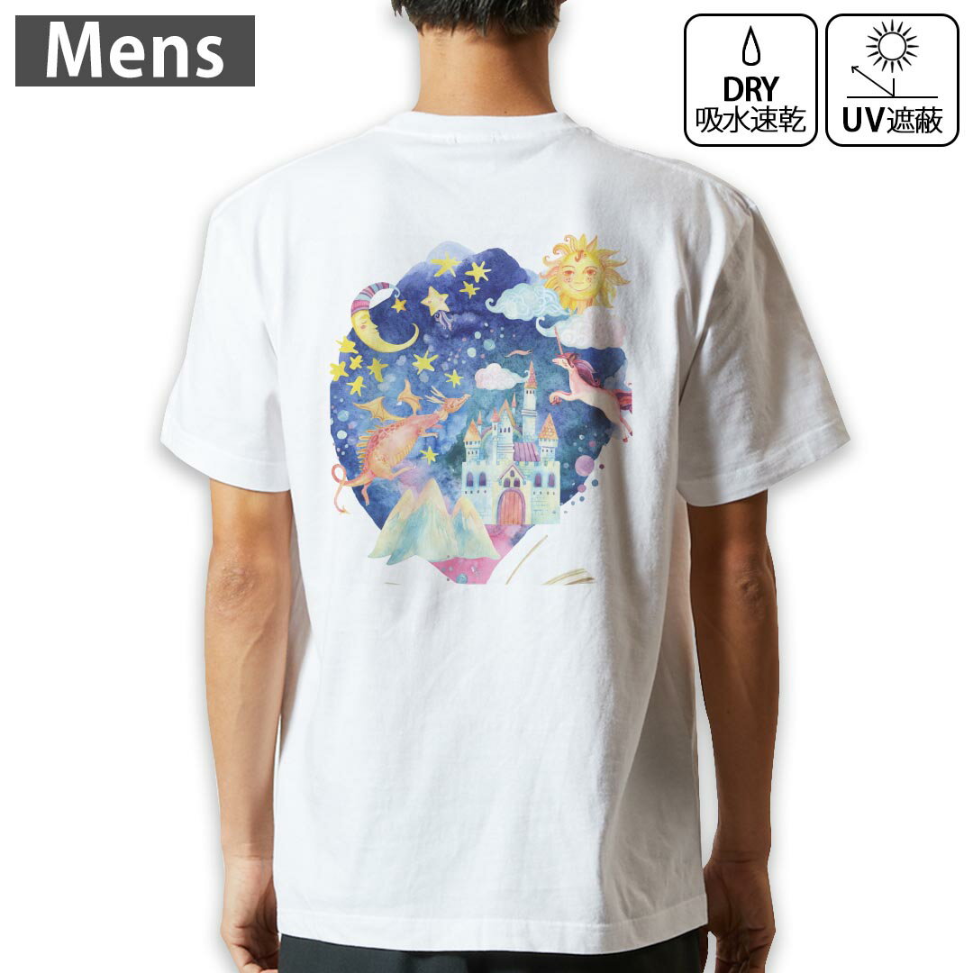 メンズ ドライバックプリントTシャツ ホワイト 半袖 4.1オンス ジム トレーニング スポーツ 運動会 ドライアスレチック UVカット 紫外線遮蔽 吸水速乾 デザイン Tshirt S M L XL 2XL 3XL 4XL 5XL 6XL 014577 絵本　夜空　ユニコーン