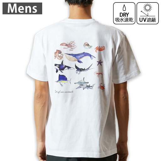 メンズ ドライバックプリントTシャツ ホワイト 半袖 4.1オンス ジム トレーニング スポーツ 運動会 ドライアスレチック UVカット 紫外線遮蔽 吸水速乾 デザイン Tshirt S M L XL 2XL 3XL 4XL 5XL 6XL 014788 魚 海 夏 メンズ ドライバックプリントTシャツ ホワイト 半袖 4.1オンス ジム トレーニング スポーツ 運動会 ドライアスレチック UVカット 紫外線遮蔽 吸水速乾 デザイン Tshirt S M L XL 2XL 3XL 4XL 5XL 6XL 014788 魚 海 夏