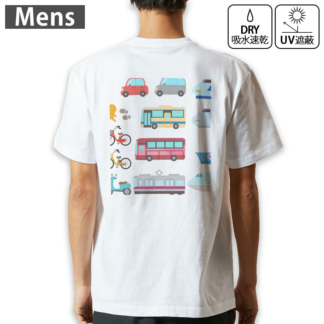 メンズ ドライバックプリントTシャツ ホワイト 半袖 4.1オンス ジム トレーニング スポーツ 運動会 ドライアスレチック UVカット 紫外線遮蔽 吸水速乾 デザイン Tshirt S M L XL 2XL 3XL 4XL 5XL 6XL 014913 乗り物　車　新幹線