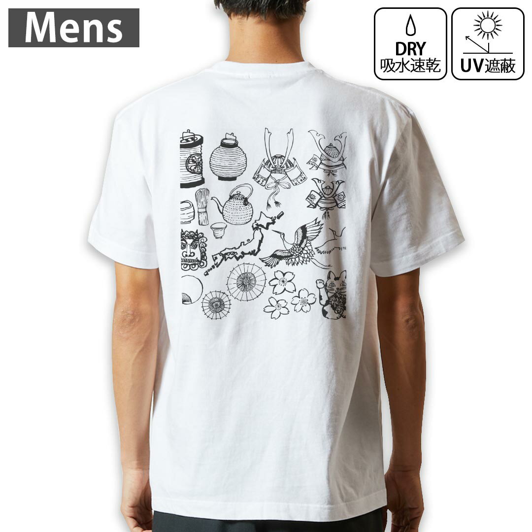 メンズ ドライバックプリントTシャツ ホワイト 半袖 4.1オンス ジム トレーニング スポーツ 運動会 ドライアスレチック UVカット 紫外線遮蔽 吸水速乾 デザイン Tshirt S M L XL 2XL 3XL 4XL 5XL 6XL 015301 日本 和風 手書き 絵 白黒 兜 桜