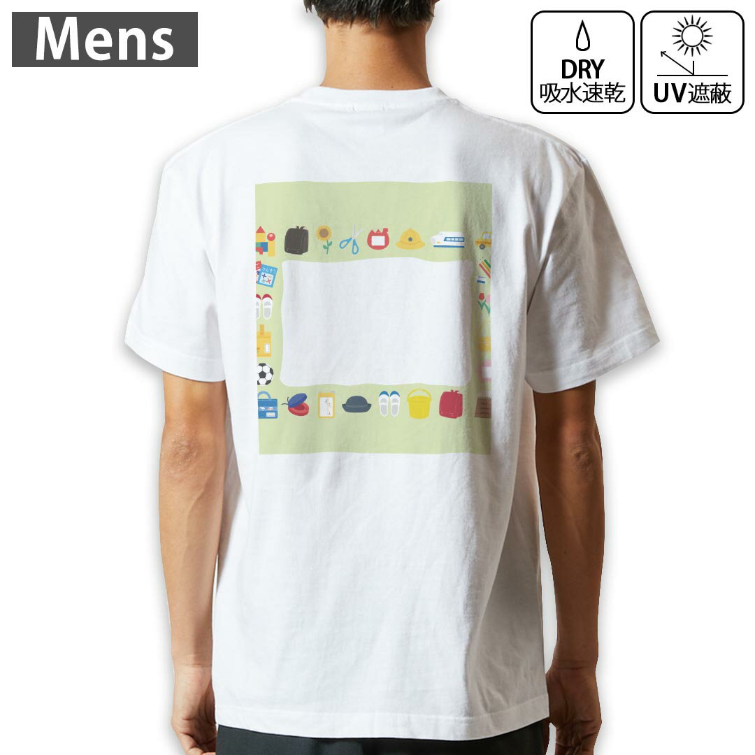メンズ ドライバックプリントTシャツ ホワイト 半袖 4.1オンス ジム トレーニング スポーツ 運動会 ドライアスレチック UVカット 紫外線遮蔽 吸水速乾 デザイン Tshirt S M L XL 2XL 3XL 4XL 5XL 6XL 015409 ランドセル 入学式 カラフル