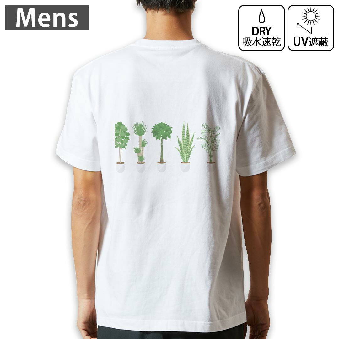 メンズ ドライバックプリントTシャツ ホワイト 半袖 4.1オンス ジム トレーニング スポーツ 運動会 ドライアスレチック 紫外線遮蔽 吸水速乾 デザイン Tshirt シワが付きにくい 乾きやすい S M L XL 2XL 3XL 4XL 5XL 6XL▼全デザインはこちらから▼ ▼前面プリントはこちらから▼ 商品特徴・4.1オンス ドライアスレチックTシャツ！ ・吸水速乾・紫外線遮蔽・ポリエステル素材専用の転写プリントで染めるため、自然な仕上がりで、発色も鮮やかに。洗濯しても色褪せの心配がありません。 素材 ポリエステル 100％ リバーシブルメッシュ 注意事項画像はサンプルですので、Tシャツの大きさが若干異なる場合があります。ご覧の環境によっては多少色味に違いを感じる場合がございます。 イメージと違った、モニターと色味が異なるという理由での交換や返金はご対応出来かねます。 写真のカラーは可能な限り実際の商品に色味を近づけていますが、WEBの性質上ご使用のパソコンの設定や環境でカラーが若干異なります。 ご注文後に1点1点制作する受注生産品のため、不良品以外のご返品や交換は固くお断り致します。 機種の選択間違いも保証対象外となりますため、ご注文の際は必ず機種をご確認下さい。発送について完全受注生産のハンドメイド商品となりますので、既製品と比べて発送までお時間を頂いています。 基本的に決済確認後、最大で10営業日での発送となります。繁忙期や休業日明けの場合はさらに時間がかかる場合があります。 その際には別途メールにてご連絡致します。メール便の場合、発送日から到着までに2?4日ほどかかる場合が多く、紛失などの保障もご対応できかねます。あらかじめご了承下さい。