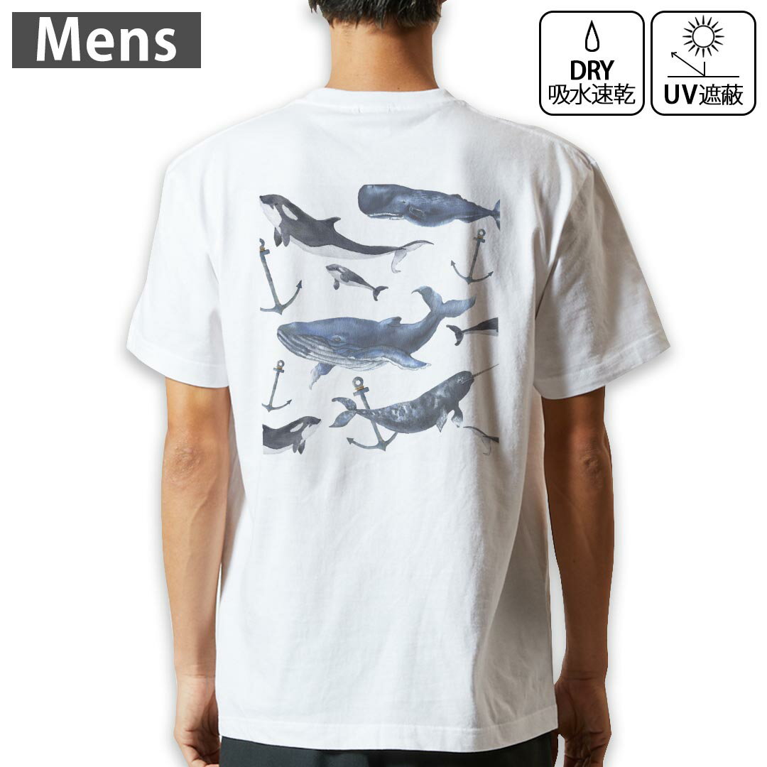 メンズ ドライバックプリントTシャツ ホワイト 半袖 4.1オンス ジム トレーニング スポーツ 運動会 ドライアスレチック UVカット 紫外線遮蔽 吸水速乾 デザイン Tshirt S M L XL 2XL 3XL 4XL 5XL 6XL 015837 魚 海 くじら シャチ