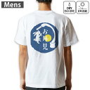 メンズ ドライバックプリントTシャツ ホワイト 半袖 4.1オンス ジム トレーニング スポーツ 運動会 ドライアスレチック UVカット 紫外線遮蔽 吸水速乾 デザイン Tshirt S M L XL 2XL 3XL 4XL 5XL 6XL 015857 お月見 うさぎ 秋