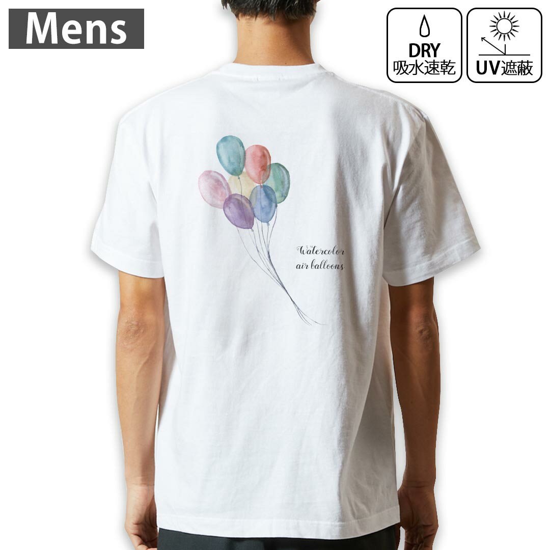 メンズ ドライバックプリントTシャツ ホワイト 半袖 4.1オンス ジム トレーニング スポーツ 運動会 ドライアスレチック UVカット 紫外線遮蔽 吸水速乾 デザイン Tshirt S M L XL 2XL 3XL 4XL 5XL 6XL 015870 風船　カラフル