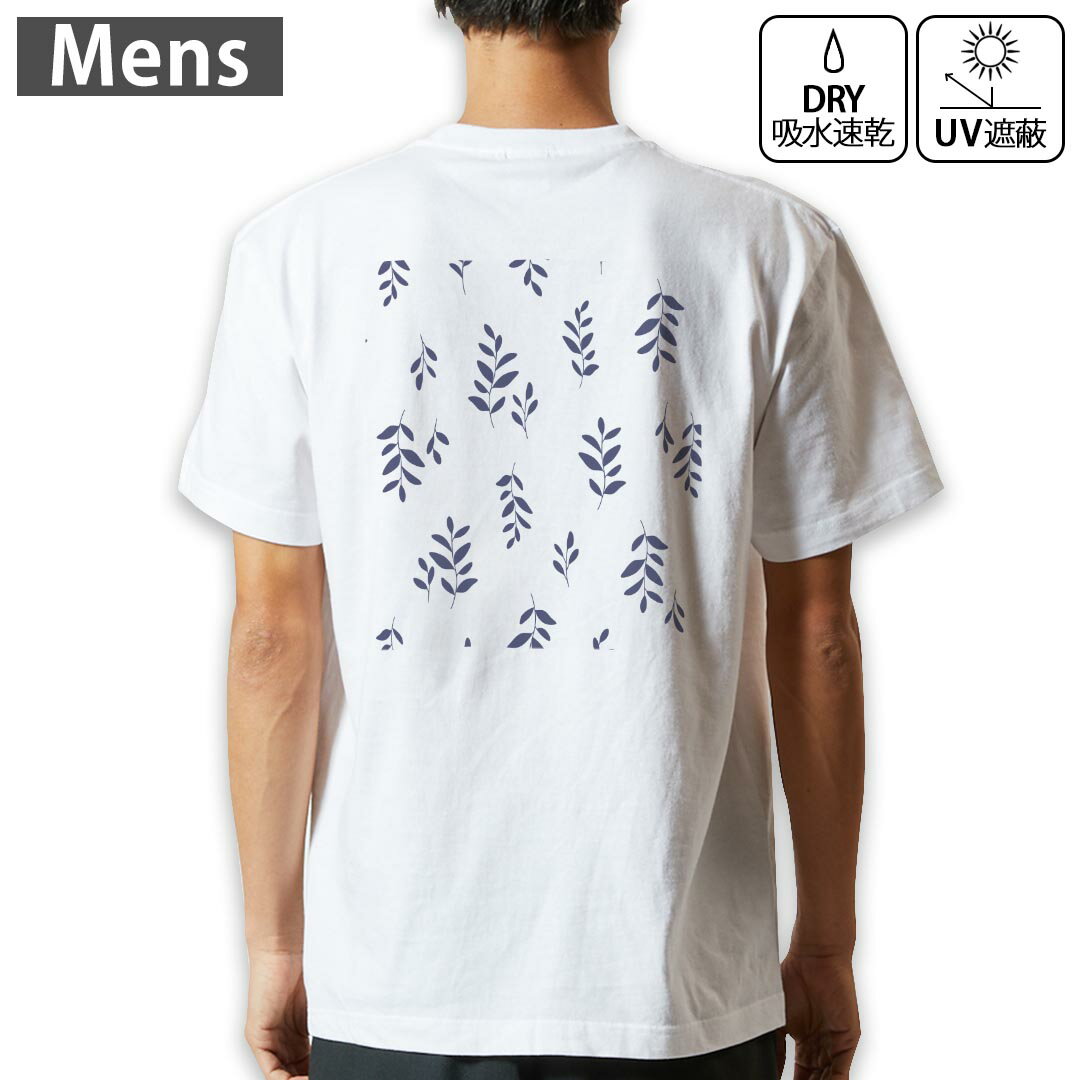 メンズ ドライバックプリントTシャツ ホワイト 半袖 4.1オンス ジム トレーニング スポーツ 運動会 ドライアスレチック UVカット 紫外線遮蔽 吸水速乾 デザイン Tshirt S M L XL 2XL 3XL 4XL 5XL 6XL 015884 模様　草　青
