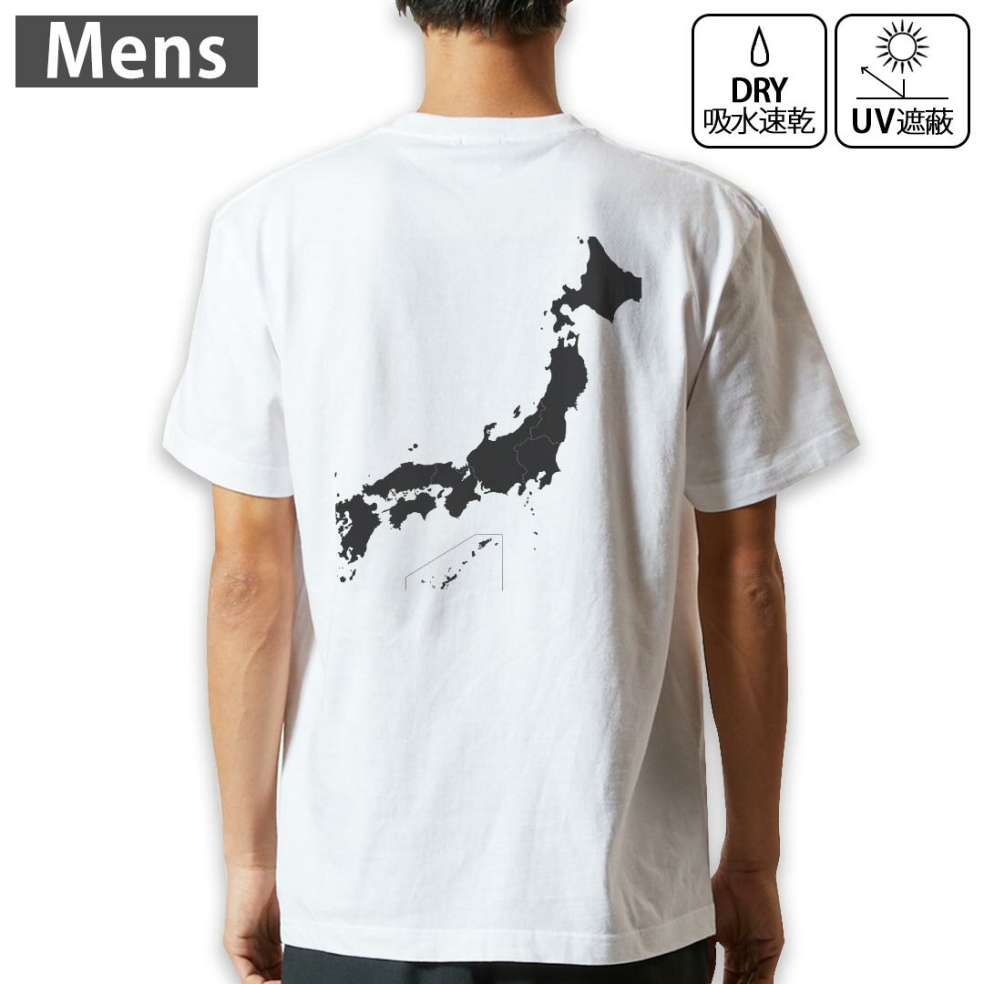 メンズ ドライバックプリントTシャツ ホワイト 半袖 4.1オンス ジム トレーニング スポーツ 運動会 ドライアスレチック 紫外線遮蔽 吸水速乾 デザイン Tshirt シワが付きにくい 乾きやすい S M L XL 2XL 3XL 4XL 5XL 6XL▼全デザインはこちらから▼ ▼前面プリントはこちらから▼ 商品特徴・4.1オンス ドライアスレチックTシャツ！ ・吸水速乾・紫外線遮蔽・ポリエステル素材専用の転写プリントで染めるため、自然な仕上がりで、発色も鮮やかに。洗濯しても色褪せの心配がありません。 素材 ポリエステル 100％ リバーシブルメッシュ 注意事項画像はサンプルですので、Tシャツの大きさが若干異なる場合があります。ご覧の環境によっては多少色味に違いを感じる場合がございます。 イメージと違った、モニターと色味が異なるという理由での交換や返金はご対応出来かねます。 写真のカラーは可能な限り実際の商品に色味を近づけていますが、WEBの性質上ご使用のパソコンの設定や環境でカラーが若干異なります。 ご注文後に1点1点制作する受注生産品のため、不良品以外のご返品や交換は固くお断り致します。 機種の選択間違いも保証対象外となりますため、ご注文の際は必ず機種をご確認下さい。発送について完全受注生産のハンドメイド商品となりますので、既製品と比べて発送までお時間を頂いています。 基本的に決済確認後、最大で10営業日での発送となります。繁忙期や休業日明けの場合はさらに時間がかかる場合があります。 その際には別途メールにてご連絡致します。メール便の場合、発送日から到着までに2?4日ほどかかる場合が多く、紛失などの保障もご対応できかねます。あらかじめご了承下さい。