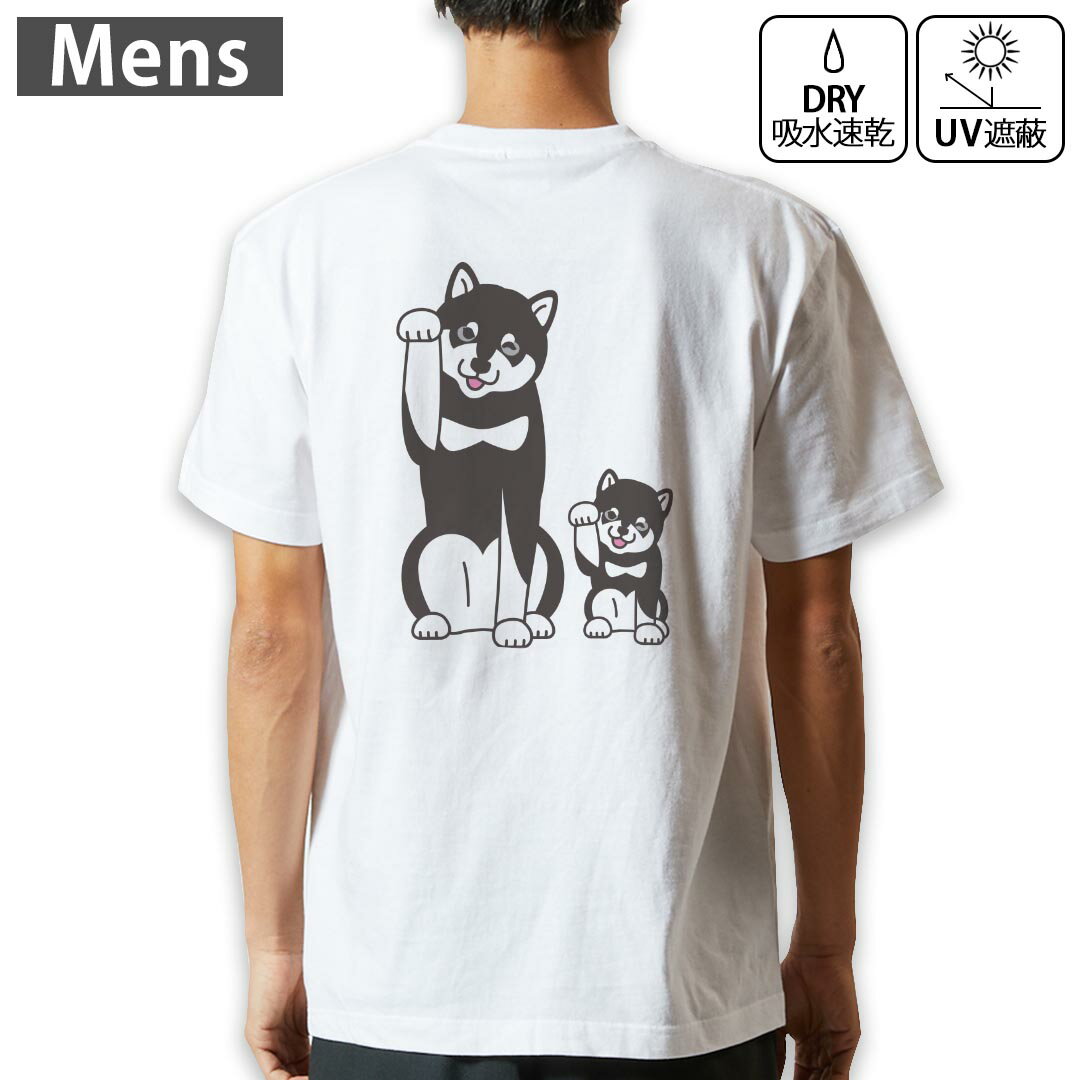 メンズ ドライバックプリントTシャツ ホワイト 半袖 4.1オンス ジム トレーニング スポーツ 運動会 ドライアスレチック UVカット 紫外線遮蔽 吸水速乾 デザイン Tshirt S M L XL 2XL 3XL 4XL 5XL 6XL 016087 犬　dog　かわいい