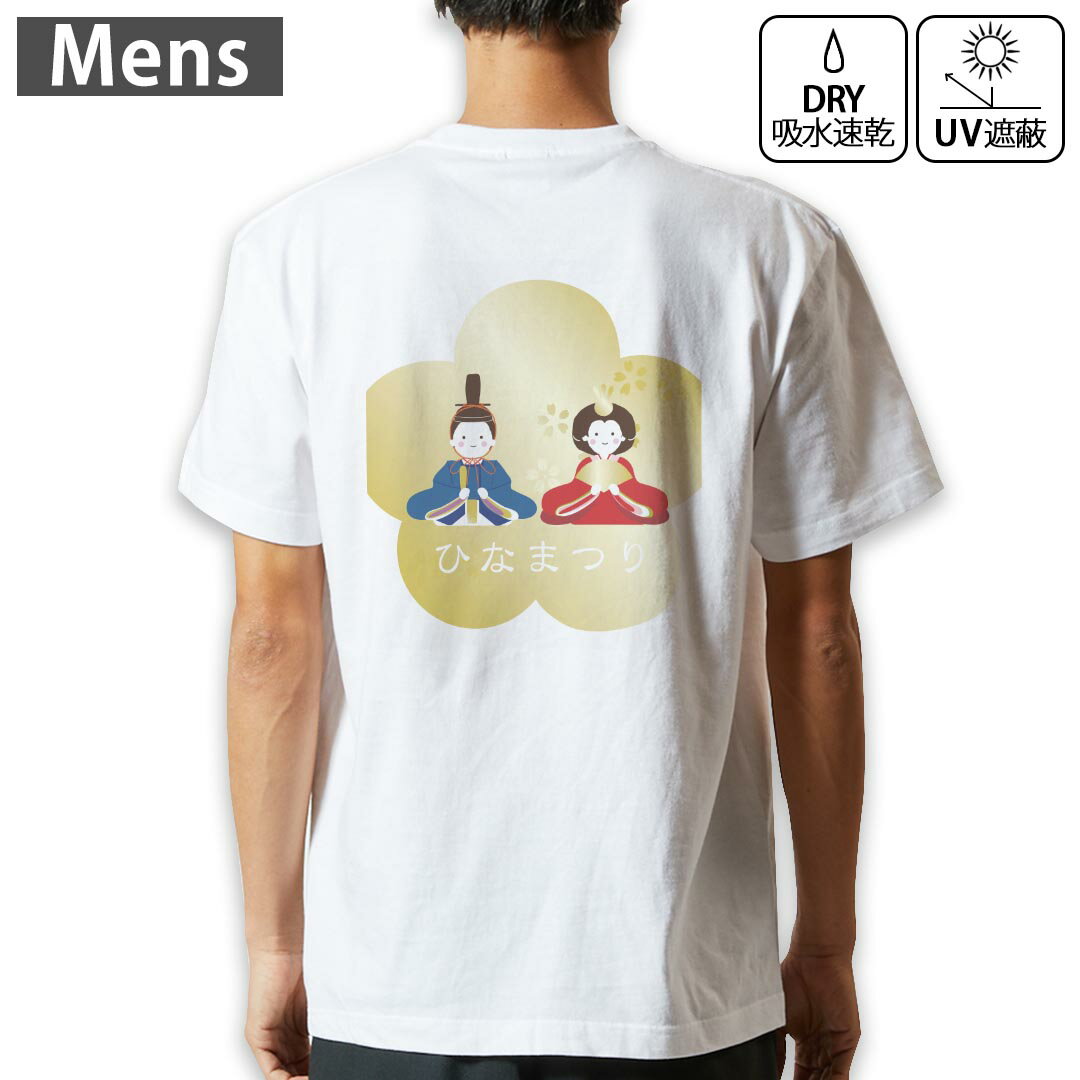 メンズ ドライバックプリントTシャツ ホワイト 半袖 4.1オンス ジム トレーニング スポーツ 運動会 ドライアスレチック UVカット 紫外..