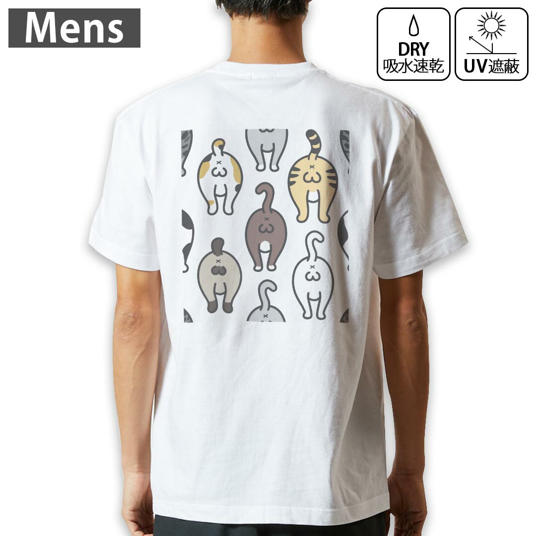 メンズ ドライバックプリントTシャツ ホワイト 半袖 4.1オンス ジム トレーニング スポーツ 運動会 ドライアスレチック UVカット 紫外線遮蔽 吸水速乾 デザイン Tshirt S M L XL 2XL 3XL 4XL 5XL 6XL 016238 猫　おしり