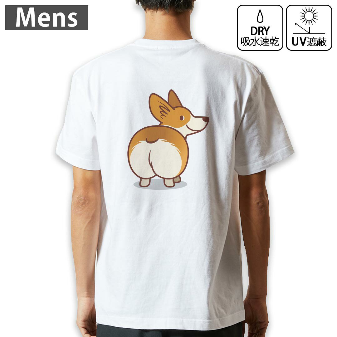 メンズ ドライバックプリントTシャツ ホワイト 半袖 4.1オンス ジム トレーニング スポーツ 運動会 ドライアスレチック 紫外線遮蔽 吸水速乾 デザイン Tshirt シワが付きにくい 乾きやすい S M L XL 2XL 3XL 4XL▼全デザインはこちらから▼ ▼前面プリントはこちらから▼ 商品特徴・4.1オンス ドライアスレチックTシャツ！ ・吸水速乾・紫外線遮蔽・ポリエステル素材専用の転写プリントで染めるため、自然な仕上がりで、発色も鮮やかに。洗濯しても色褪せの心配がありません。 素材 ポリエステル 100％ リバーシブルメッシュ 注意事項画像はサンプルですので、Tシャツの大きさが若干異なる場合があります。ご覧の環境によっては多少色味に違いを感じる場合がございます。 イメージと違った、モニターと色味が異なるという理由での交換や返金はご対応出来かねます。 写真のカラーは可能な限り実際の商品に色味を近づけていますが、WEBの性質上ご使用のパソコンの設定や環境でカラーが若干異なります。 ご注文後に1点1点制作する受注生産品のため、不良品以外のご返品や交換は固くお断り致します。 機種の選択間違いも保証対象外となりますため、ご注文の際は必ず機種をご確認下さい。発送について完全受注生産のハンドメイド商品となりますので、既製品と比べて発送までお時間を頂いています。 基本的に決済確認後、最大で10営業日での発送となります。繁忙期や休業日明けの場合はさらに時間がかかる場合があります。 その際には別途メールにてご連絡致します。メール便の場合、発送日から到着までに2?4日ほどかかる場合が多く、紛失などの保障もご対応できかねます。あらかじめご了承下さい。