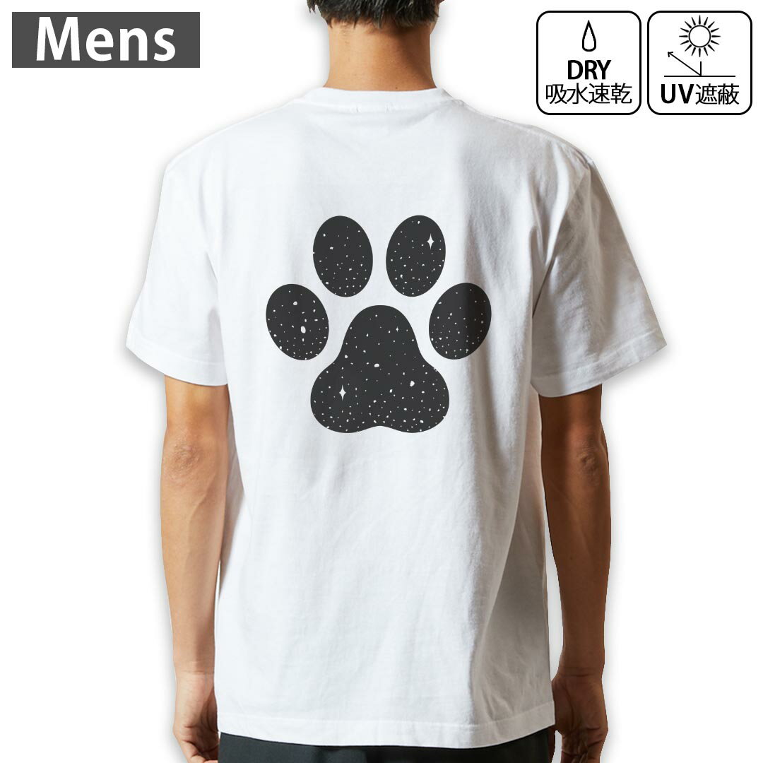 Rakuten - メンズ ドライバックプリントTシャツ ホワイト 半袖 4.1オンス ジム トレーニング スポーツ 運動会 ドライアスレチック UVカット 紫外線遮蔽 吸水速乾 デザイン Tshirt S M L XL 2XL 3XL 4XL 5XL 6XL 016448 犬　肉球　モノクロ