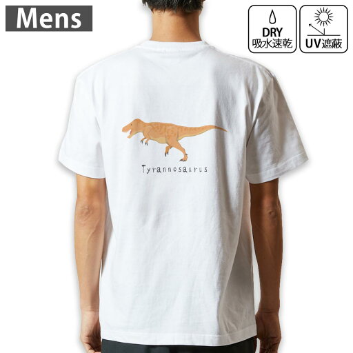 メンズ ドライバックプリントTシャツ ホワイト 半袖 4.1オンス ジム トレーニング スポーツ 運動会 ドライアスレチック UVカット 紫外線遮蔽 吸水速乾 デザイン Tshirt S M L XL 2XL 3XL 4XL 5XL 6XL 017688 ティラノサウルス Tyrannosaurus 恐竜 メンズ ドライバックプリントTシャツ ホワイト 半袖 4.1オンス ジム トレーニング スポーツ 運動会 ドライアスレチック UVカット 紫外線遮蔽 吸水速乾 デザイン Tshirt S M L XL 2XL 3XL 4XL 5XL 6XL 017688 ティラノサウルス Tyrannosaurus 恐竜