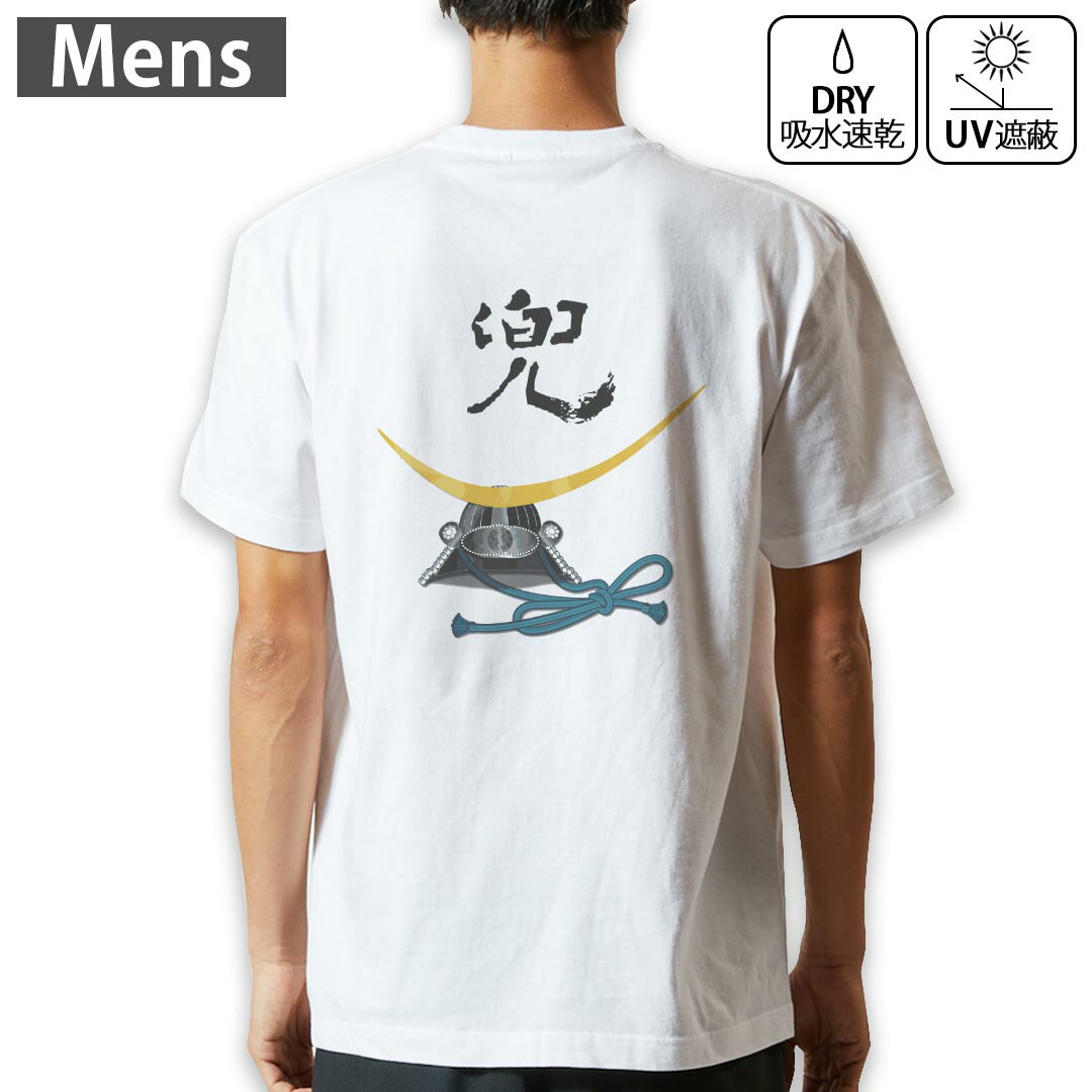 メンズ ドライバックプリントTシャツ ホワイト 半袖 4.1オンス ジム トレーニング スポーツ 運動会 ドライアスレチック 紫外線遮蔽 吸水速乾 デザイン Tshirt シワが付きにくい 乾きやすい S M L XL 2XL 3XL 4XL 5XL 6XL▼全デザインはこちらから▼ ▼前面プリントはこちらから▼ 商品特徴・4.1オンス ドライアスレチックTシャツ！ ・吸水速乾・紫外線遮蔽・ポリエステル素材専用の転写プリントで染めるため、自然な仕上がりで、発色も鮮やかに。洗濯しても色褪せの心配がありません。 素材 ポリエステル 100％ リバーシブルメッシュ 注意事項画像はサンプルですので、Tシャツの大きさが若干異なる場合があります。ご覧の環境によっては多少色味に違いを感じる場合がございます。 イメージと違った、モニターと色味が異なるという理由での交換や返金はご対応出来かねます。 写真のカラーは可能な限り実際の商品に色味を近づけていますが、WEBの性質上ご使用のパソコンの設定や環境でカラーが若干異なります。 ご注文後に1点1点制作する受注生産品のため、不良品以外のご返品や交換は固くお断り致します。 機種の選択間違いも保証対象外となりますため、ご注文の際は必ず機種をご確認下さい。発送について完全受注生産のハンドメイド商品となりますので、既製品と比べて発送までお時間を頂いています。 基本的に決済確認後、最大で10営業日での発送となります。繁忙期や休業日明けの場合はさらに時間がかかる場合があります。 その際には別途メールにてご連絡致します。メール便の場合、発送日から到着までに2?4日ほどかかる場合が多く、紛失などの保障もご対応できかねます。あらかじめご了承下さい。