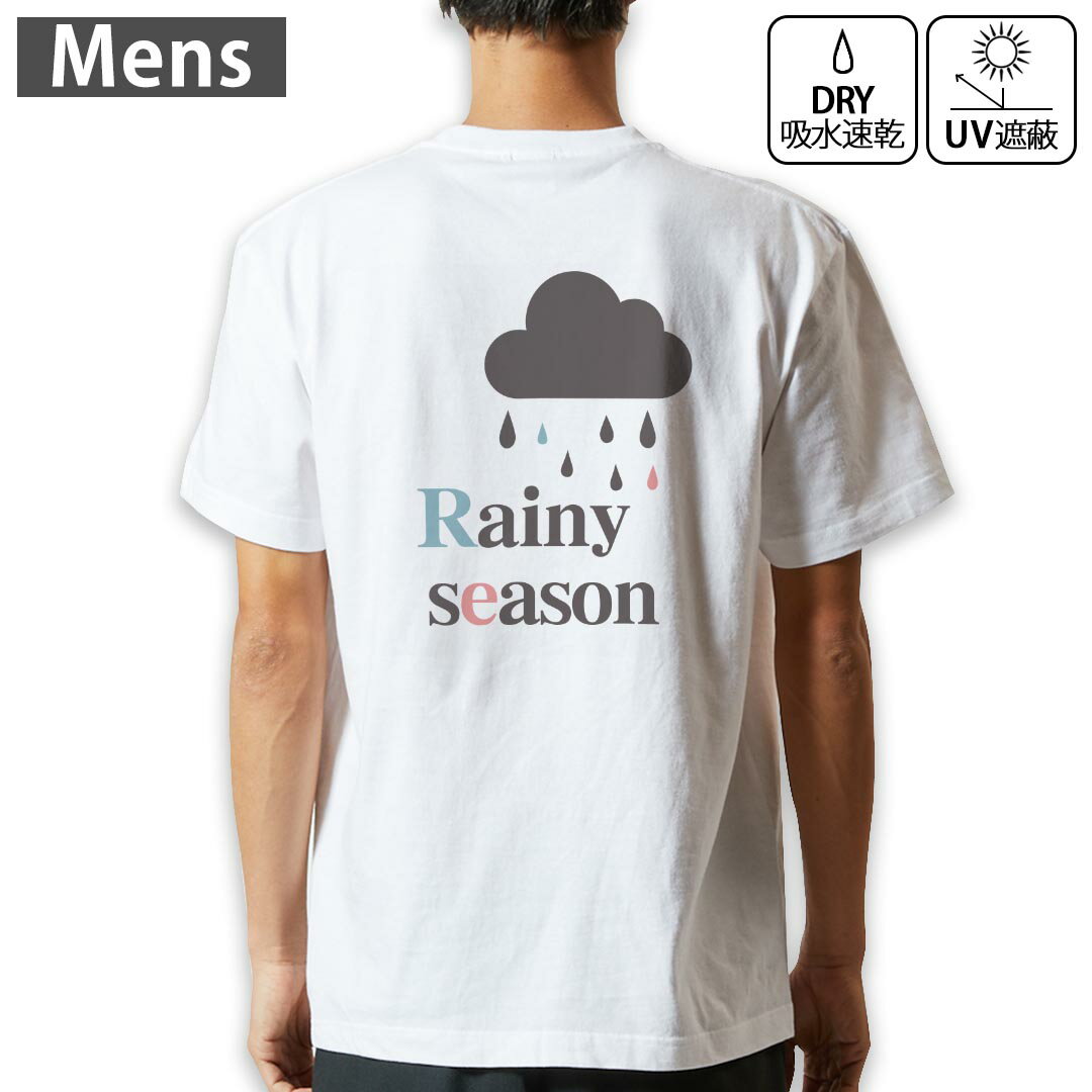 メンズ ドライバックプリントTシャツ ホワイト 半袖 4.1オンス ジム トレーニング スポーツ 運動会 ドライアスレチック UVカット 紫外線遮蔽 吸水速乾 デザイン Tshirt S M L XL 2XL 3XL 4XL 5XL 6XL 017799 梅雨　雲　風船　rainy　season