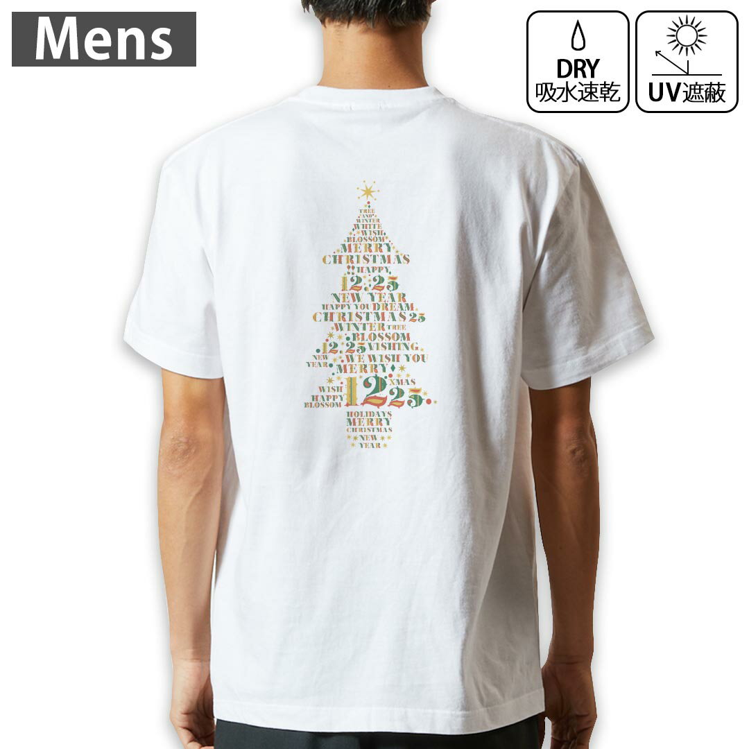 メンズ ドライバックプリントTシャツ ホワイト 半袖 4.1オンス ジム トレーニング スポーツ 運動会 ドライアスレチック UVカット 紫外線遮蔽 吸水速乾 デザイン Tshirt S M L XL 2XL 3XL 4XL 5XL 6XL 017831 クリスマス　文字ツリー　英字