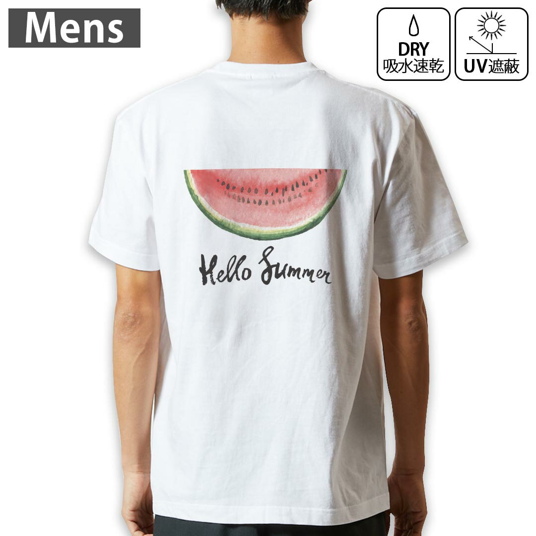メンズ ドライバックプリントTシャツ ホワイト 半袖 4.1オンス ジム トレーニング スポーツ 運動会 ドライアスレチック UVカット 紫外線遮蔽 吸水速乾 デザイン Tshirt S M L XL 2XL 3XL 4XL 5XL 6XL 017843 スイカ　夏　summer