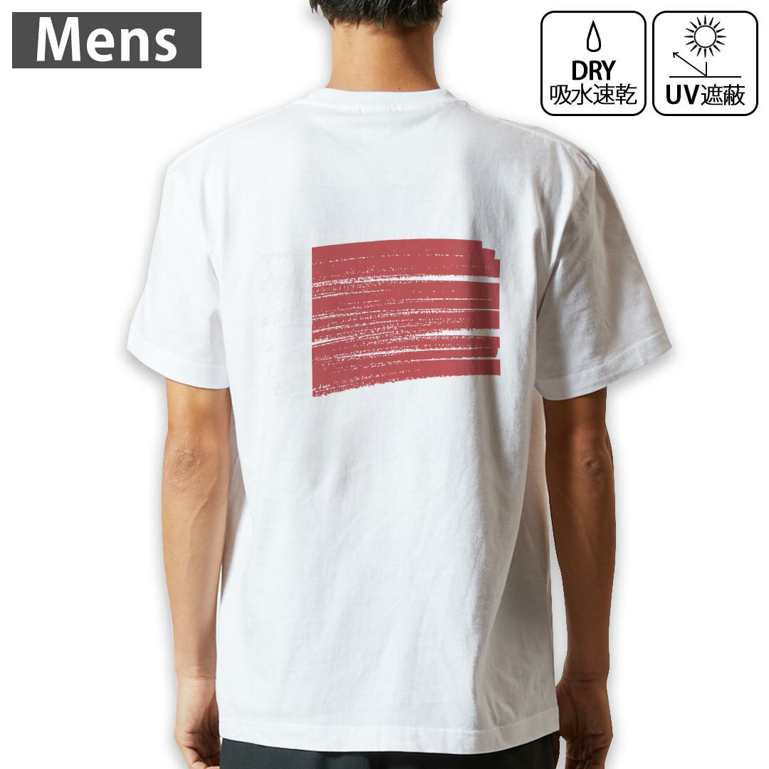 メンズ ドライバックプリントTシャツ ホワイト 半袖 4.1オンス ジム トレーニング スポーツ 運動会 ドライアスレチック 紫外線遮蔽 吸水速乾 デザイン Tshirt シワが付きにくい 乾きやすい S M L XL 2XL 3XL 4XL 5XL 6XL▼全デザインはこちらから▼ ▼前面プリントはこちらから▼ 商品特徴・4.1オンス ドライアスレチックTシャツ！ ・吸水速乾・紫外線遮蔽・ポリエステル素材専用の転写プリントで染めるため、自然な仕上がりで、発色も鮮やかに。洗濯しても色褪せの心配がありません。 素材 ポリエステル 100％ リバーシブルメッシュ 注意事項画像はサンプルですので、Tシャツの大きさが若干異なる場合があります。ご覧の環境によっては多少色味に違いを感じる場合がございます。 イメージと違った、モニターと色味が異なるという理由での交換や返金はご対応出来かねます。 写真のカラーは可能な限り実際の商品に色味を近づけていますが、WEBの性質上ご使用のパソコンの設定や環境でカラーが若干異なります。 ご注文後に1点1点制作する受注生産品のため、不良品以外のご返品や交換は固くお断り致します。 機種の選択間違いも保証対象外となりますため、ご注文の際は必ず機種をご確認下さい。発送について完全受注生産のハンドメイド商品となりますので、既製品と比べて発送までお時間を頂いています。 基本的に決済確認後、最大で10営業日での発送となります。繁忙期や休業日明けの場合はさらに時間がかかる場合があります。 その際には別途メールにてご連絡致します。メール便の場合、発送日から到着までに2?4日ほどかかる場合が多く、紛失などの保障もご対応できかねます。あらかじめご了承下さい。