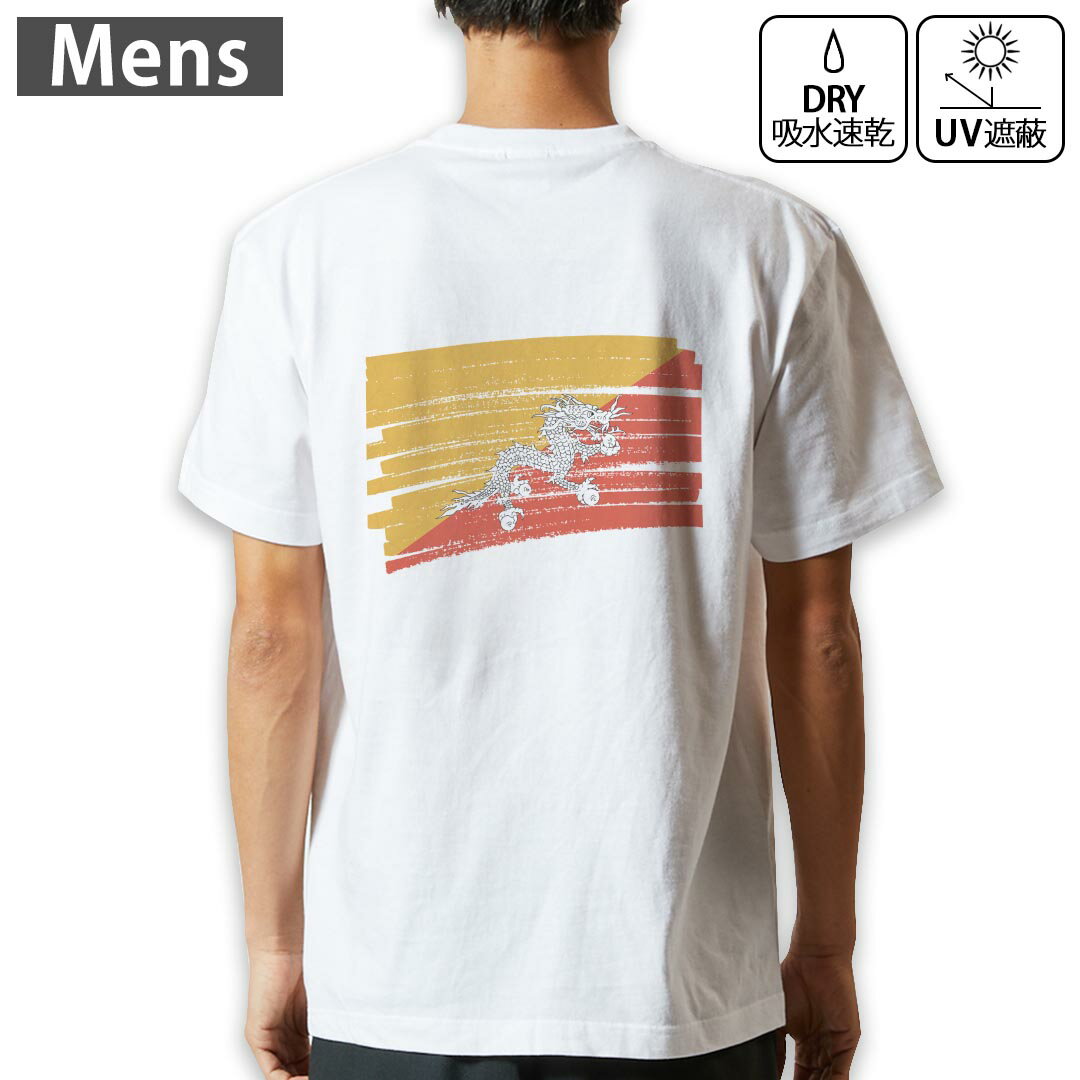 メンズ ドライバックプリントTシャツ ホワイト 半袖 4.1オンス ジム トレーニング スポーツ 運動会 ドライアスレチック UVカット 紫外線遮蔽 吸水速乾 デザイン Tshirt S M L XL 2XL 3XL 4XL 5XL 6XL 018400 bhutan ブータン