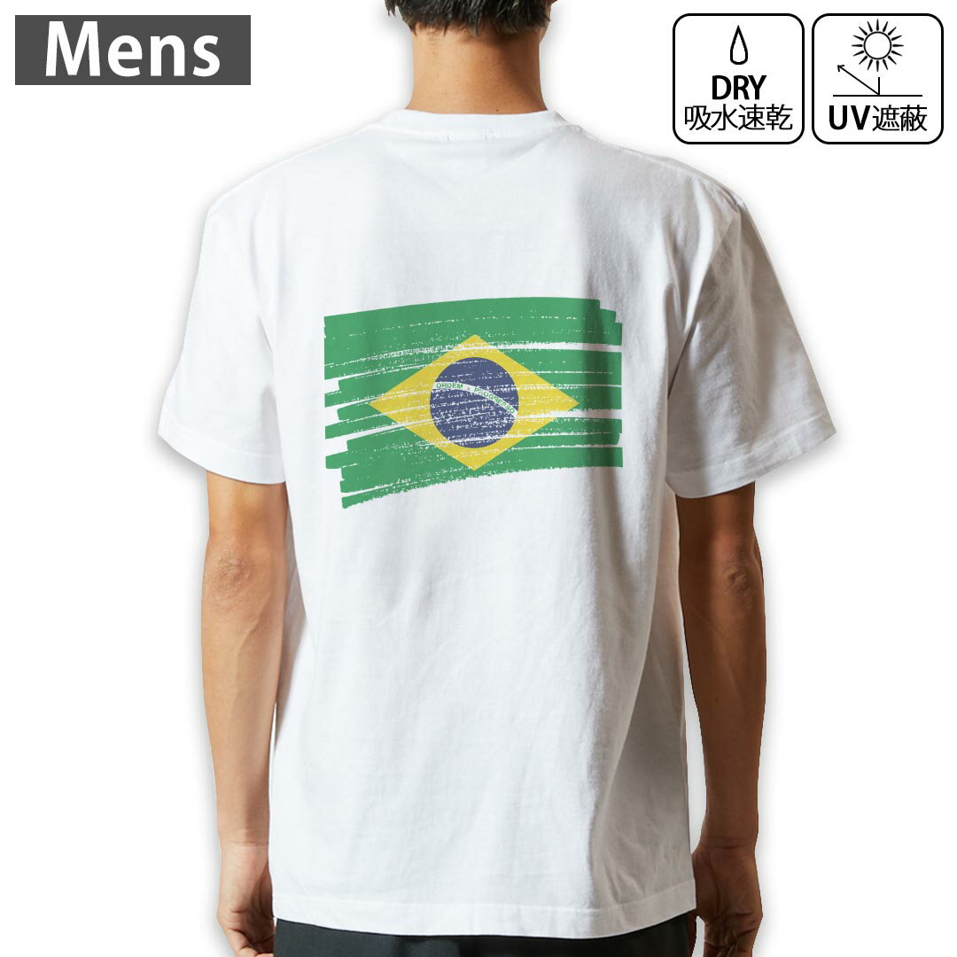 メンズ ドライバックプリントTシャツ ホワイト 半袖 4.1オンス ジム トレーニング スポーツ 運動会 ドライアスレチック UVカット 紫外線遮蔽 吸水速乾 デザイン Tshirt S M L XL 2XL 3XL 4XL 5XL 6XL 018405 brazil ブラジル